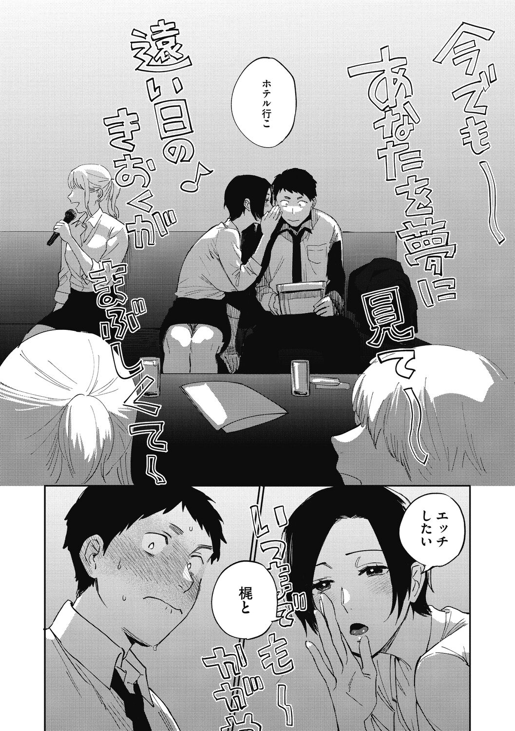 [Igumox] Muramata-san no Himitsu [Digital] numero di immagine  42