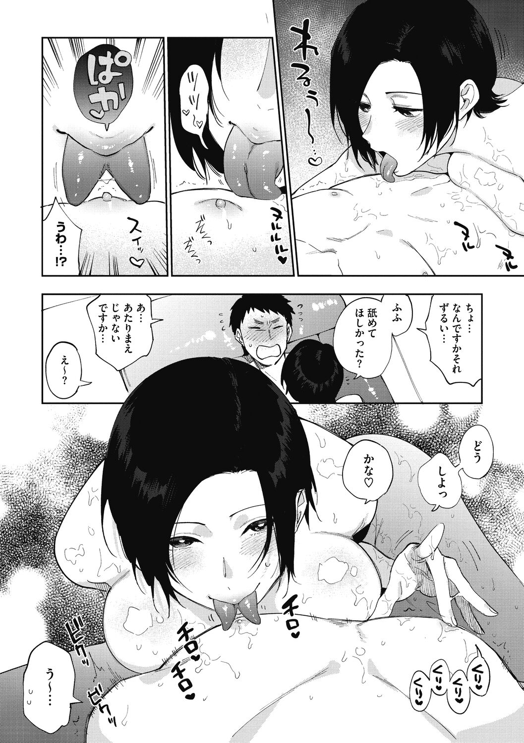 [Igumox] Muramata-san no Himitsu [Digital] numero di immagine  48