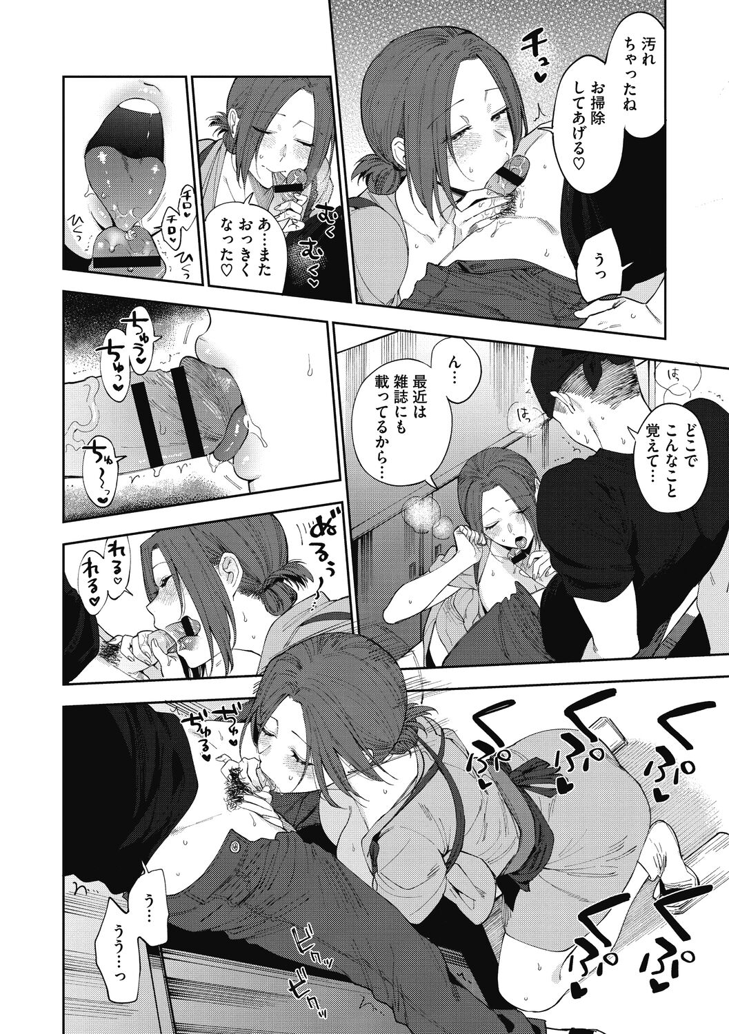 [Igumox] Muramata-san no Himitsu [Digital] numero di immagine  106