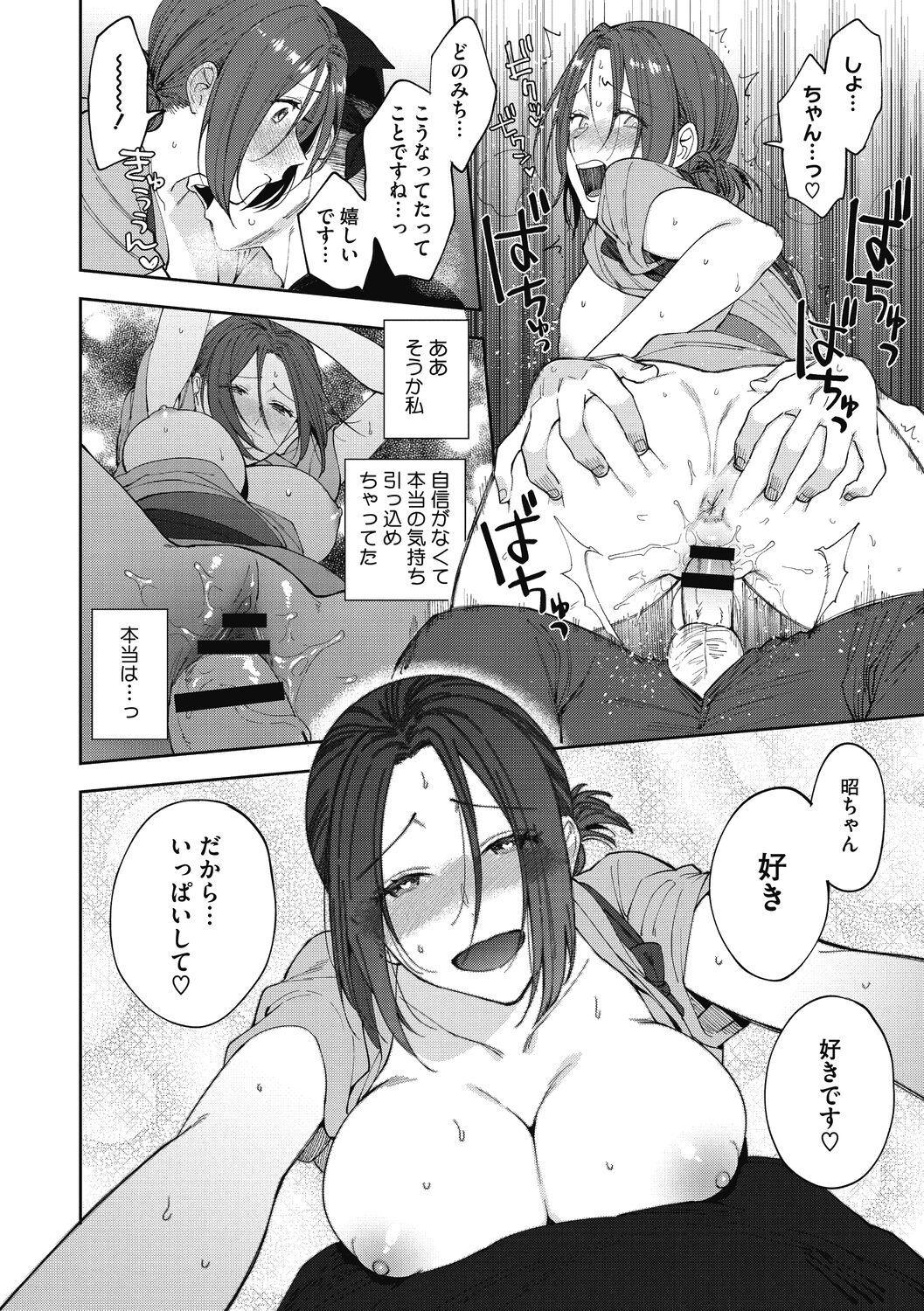 [Igumox] Muramata-san no Himitsu [Digital] numero di immagine  112