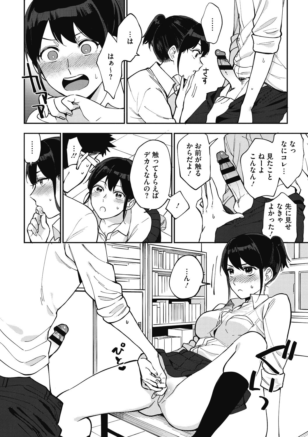 [Igumox] Muramata-san no Himitsu [Digital] numero di immagine  122