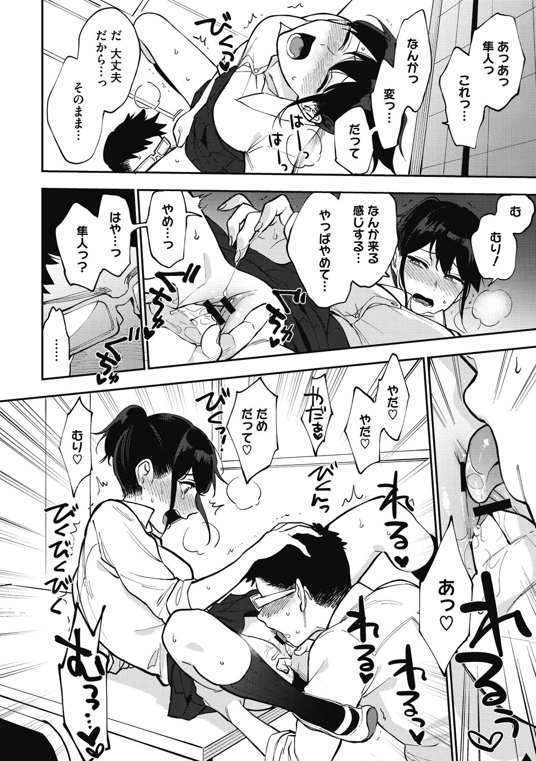 [Igumox] Muramata-san no Himitsu [Digital] numero di immagine  126