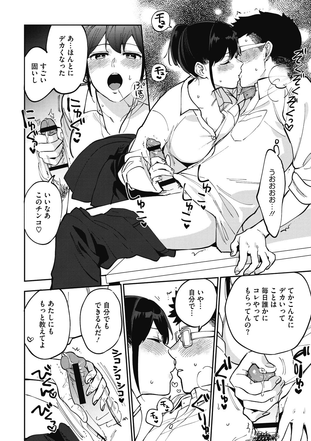 [Igumox] Muramata-san no Himitsu [Digital] numero di immagine  130