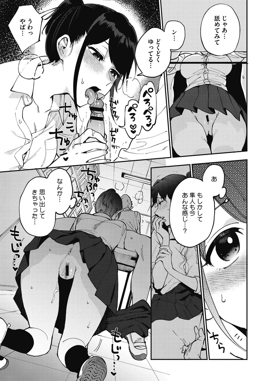 [Igumox] Muramata-san no Himitsu [Digital] numero di immagine  131