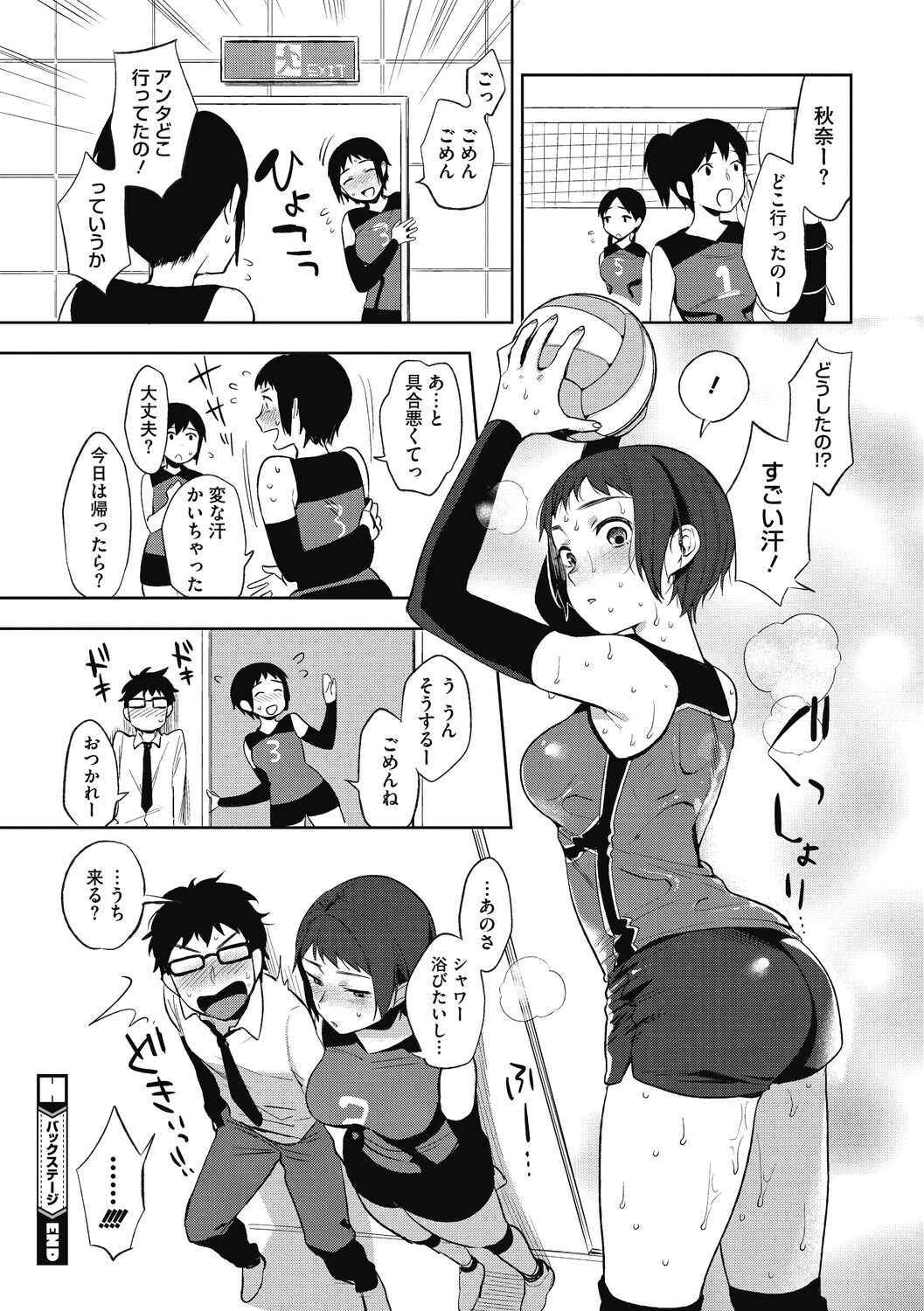 [Igumox] Muramata-san no Himitsu [Digital] numero di immagine  166