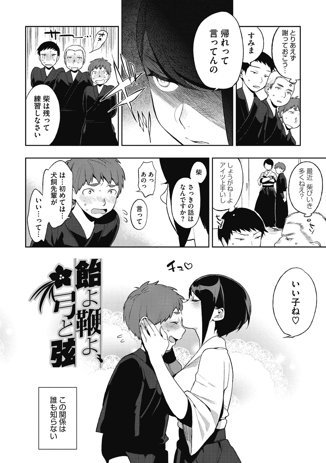 [Igumox] Muramata-san no Himitsu [Digital] numero di immagine  168