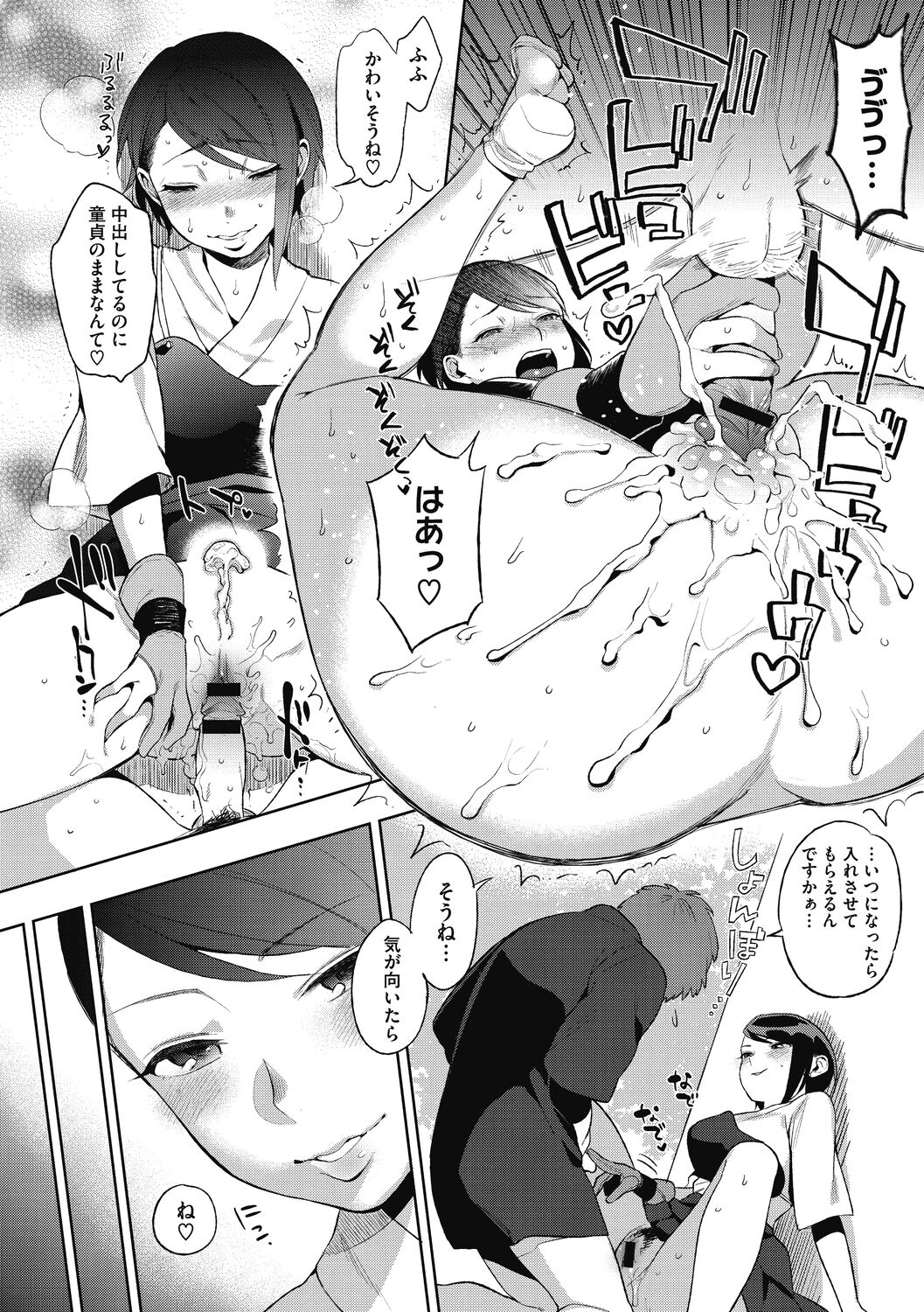 [Igumox] Muramata-san no Himitsu [Digital] numero di immagine  170