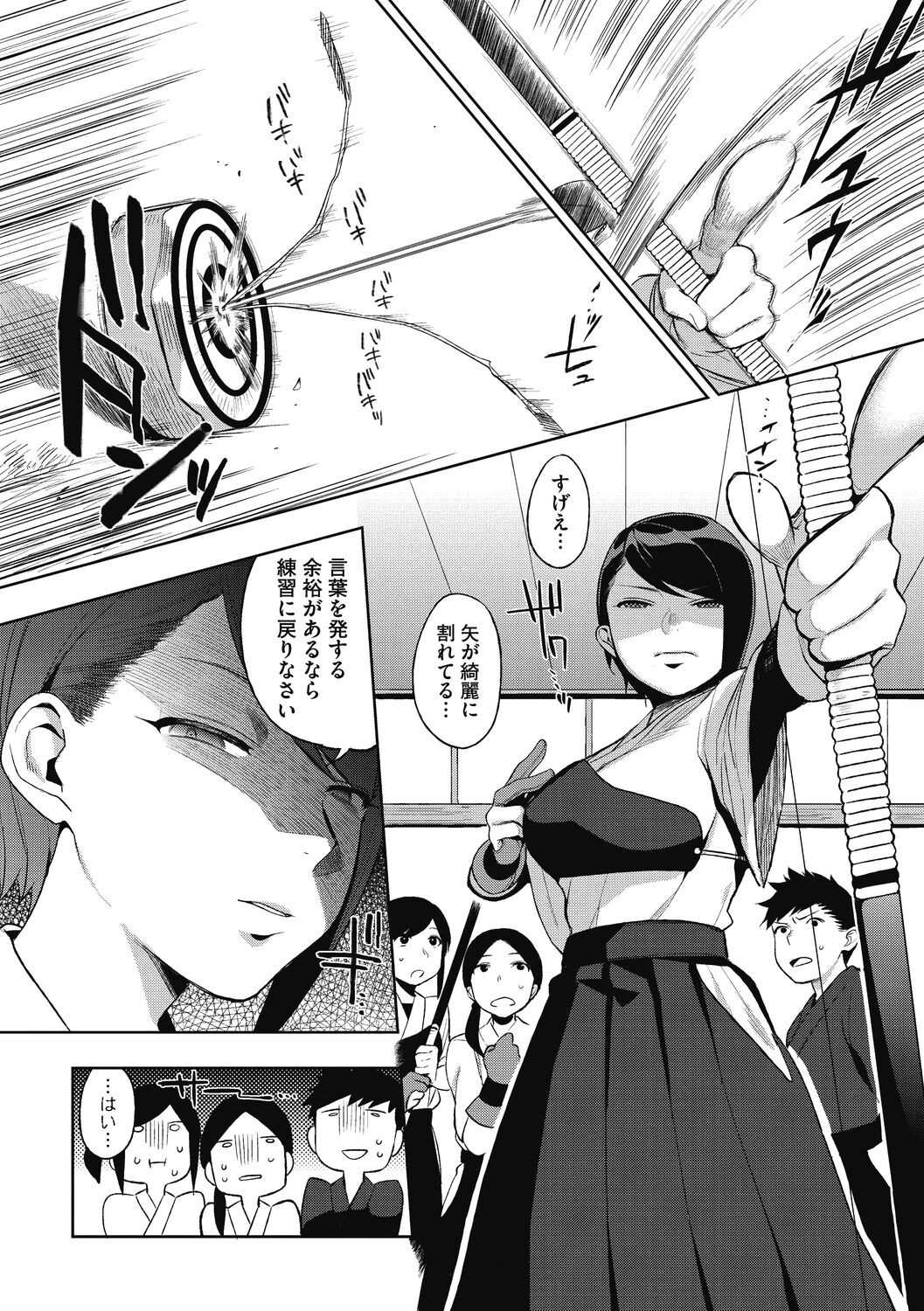 [Igumox] Muramata-san no Himitsu [Digital] numero di immagine  172