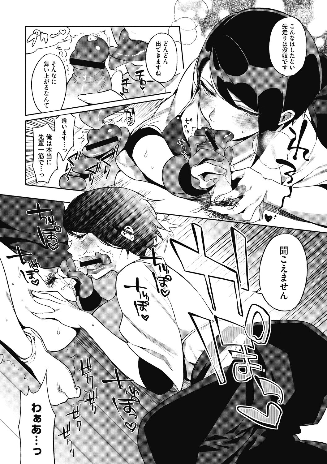 [Igumox] Muramata-san no Himitsu [Digital] numero di immagine  176