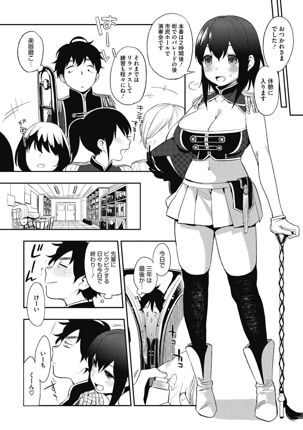 [Igumox] Muramata-san no Himitsu [Digital] numero di immagine  192