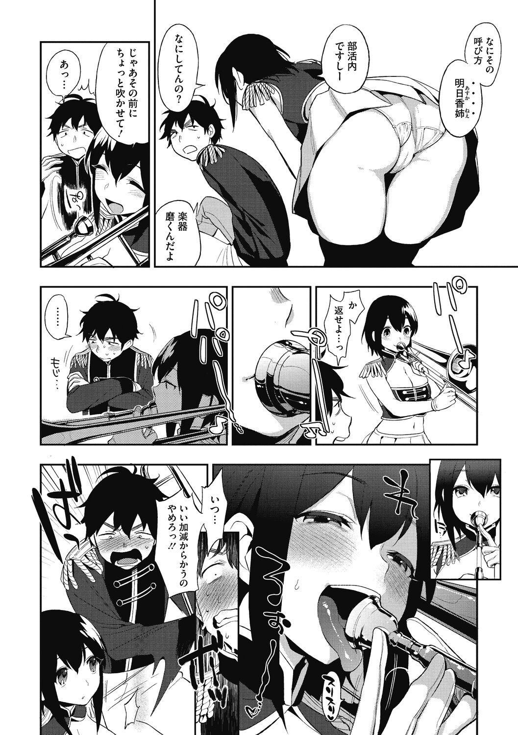 [Igumox] Muramata-san no Himitsu [Digital] numero di immagine  193