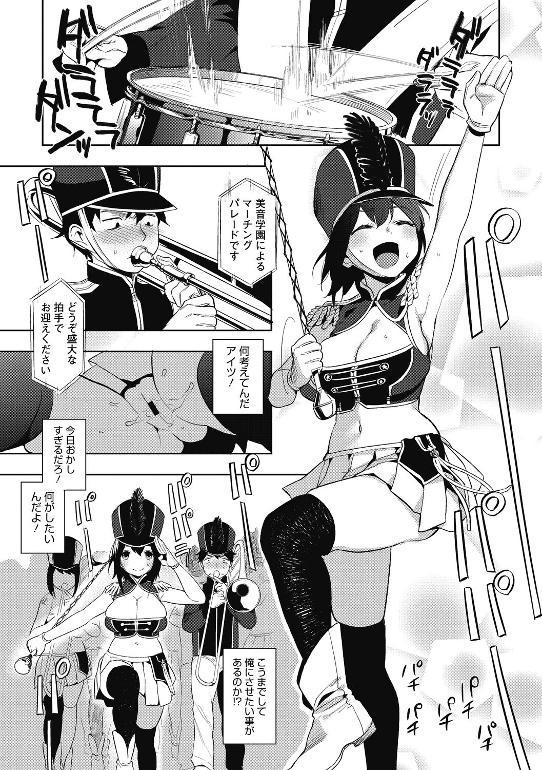 [Igumox] Muramata-san no Himitsu [Digital] numero di immagine  199