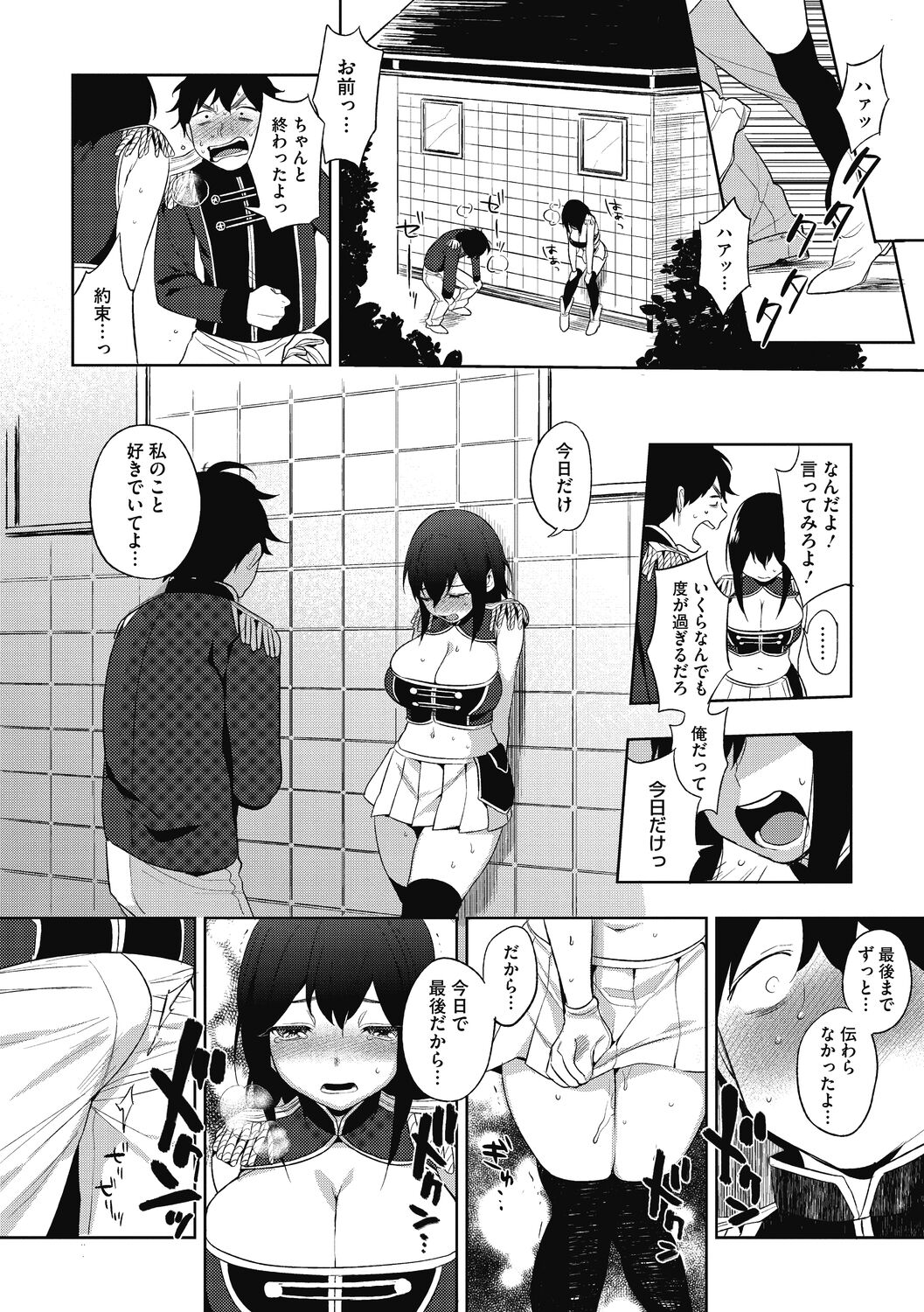 [Igumox] Muramata-san no Himitsu [Digital] numero di immagine  202