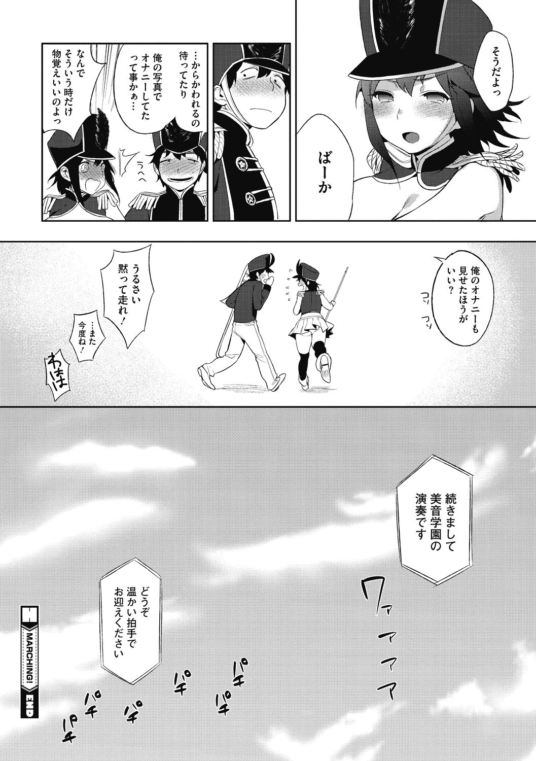 [Igumox] Muramata-san no Himitsu [Digital] numero di immagine  216