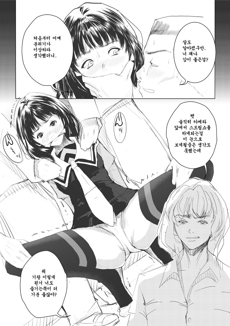 [Koro-chan Fan Club, Studio KFC] T's1 (I"s) [Korean] [Digital] изображение № 2