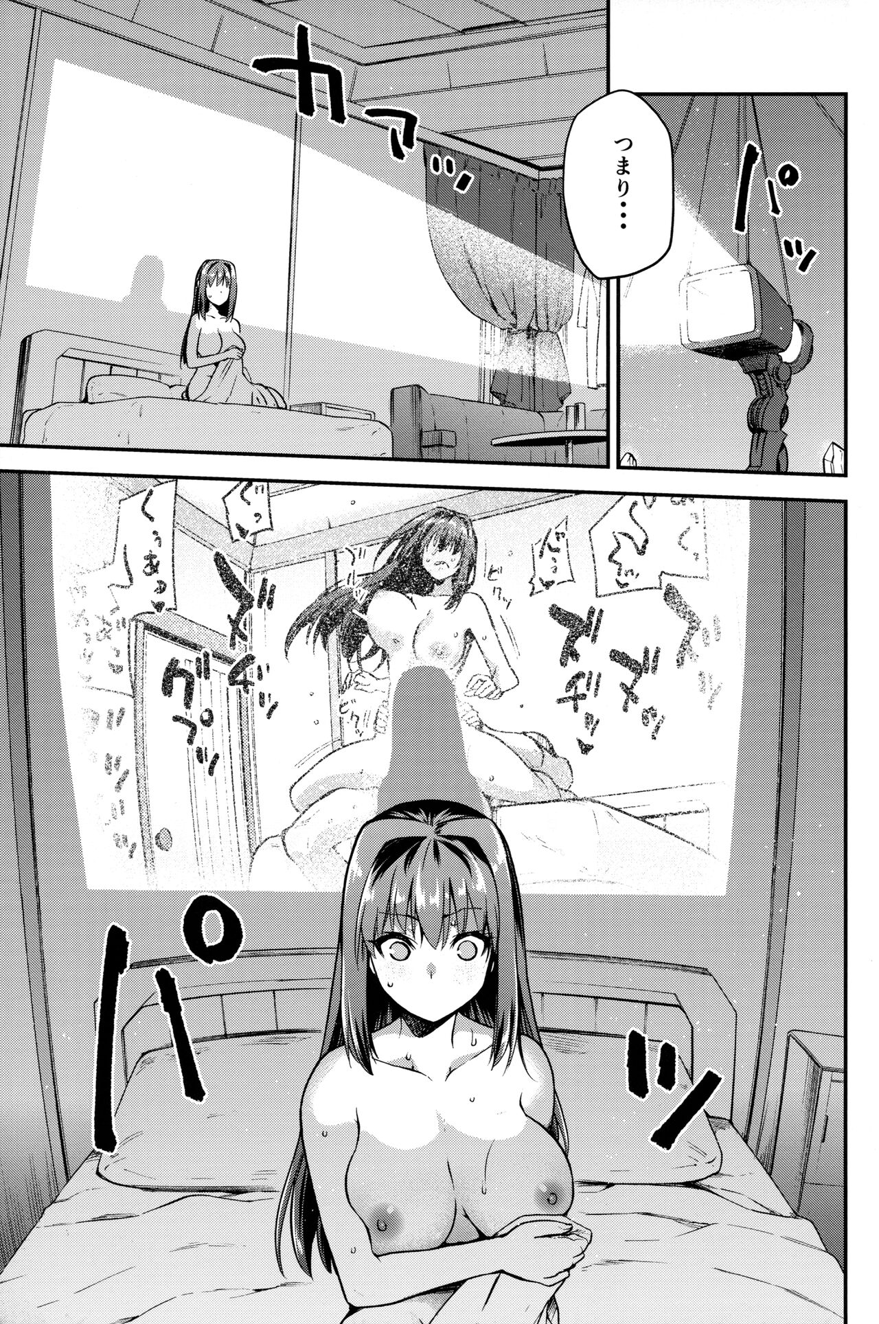 (C102) [Jyouren Kishidan (Kiasa)] Aoko Blue Soushuuhen Zenpen (Mahou Tsukai no Yoru) 6eme image