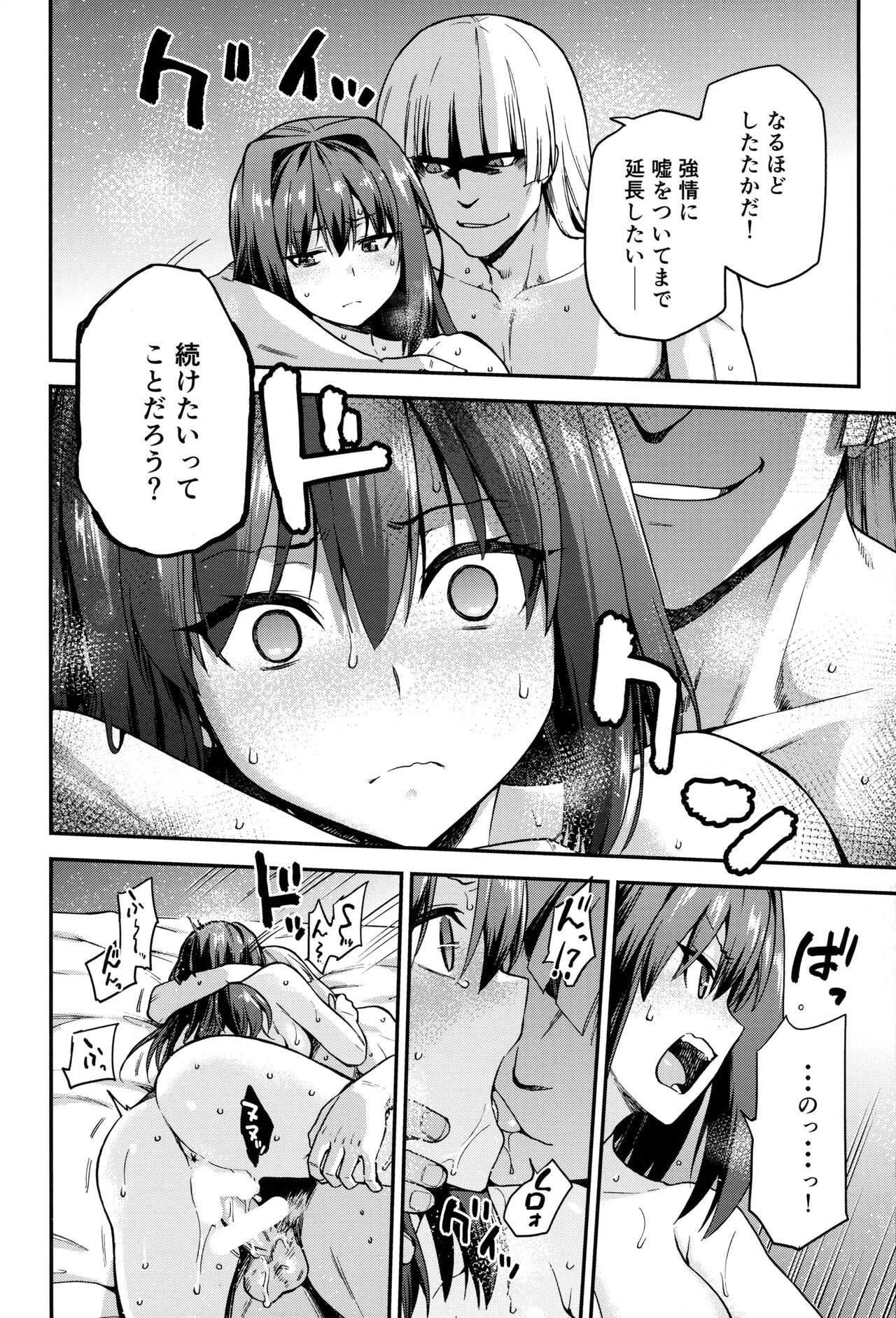 (C102) [Jyouren Kishidan (Kiasa)] Aoko Blue Soushuuhen Zenpen (Mahou Tsukai no Yoru) 13eme image