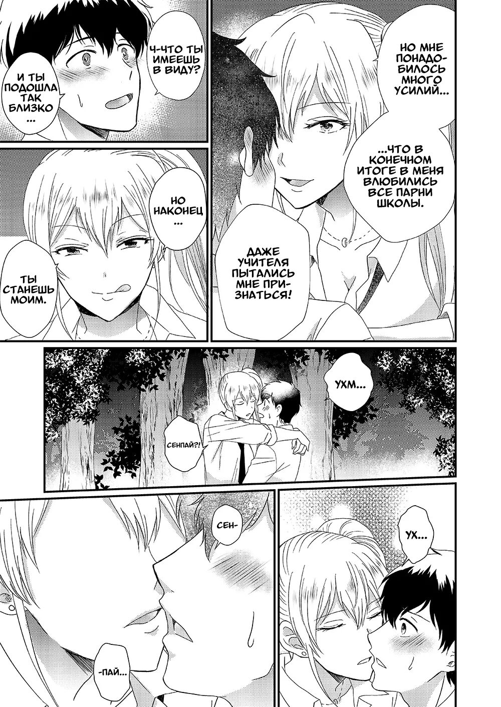 [Marialite (Chikuzenni)] Otokogirai no Succubus-san | Суккуб, который ненавидит мужчин 1 [Russian] [Definitlink] [Digital] numero di immagine  3