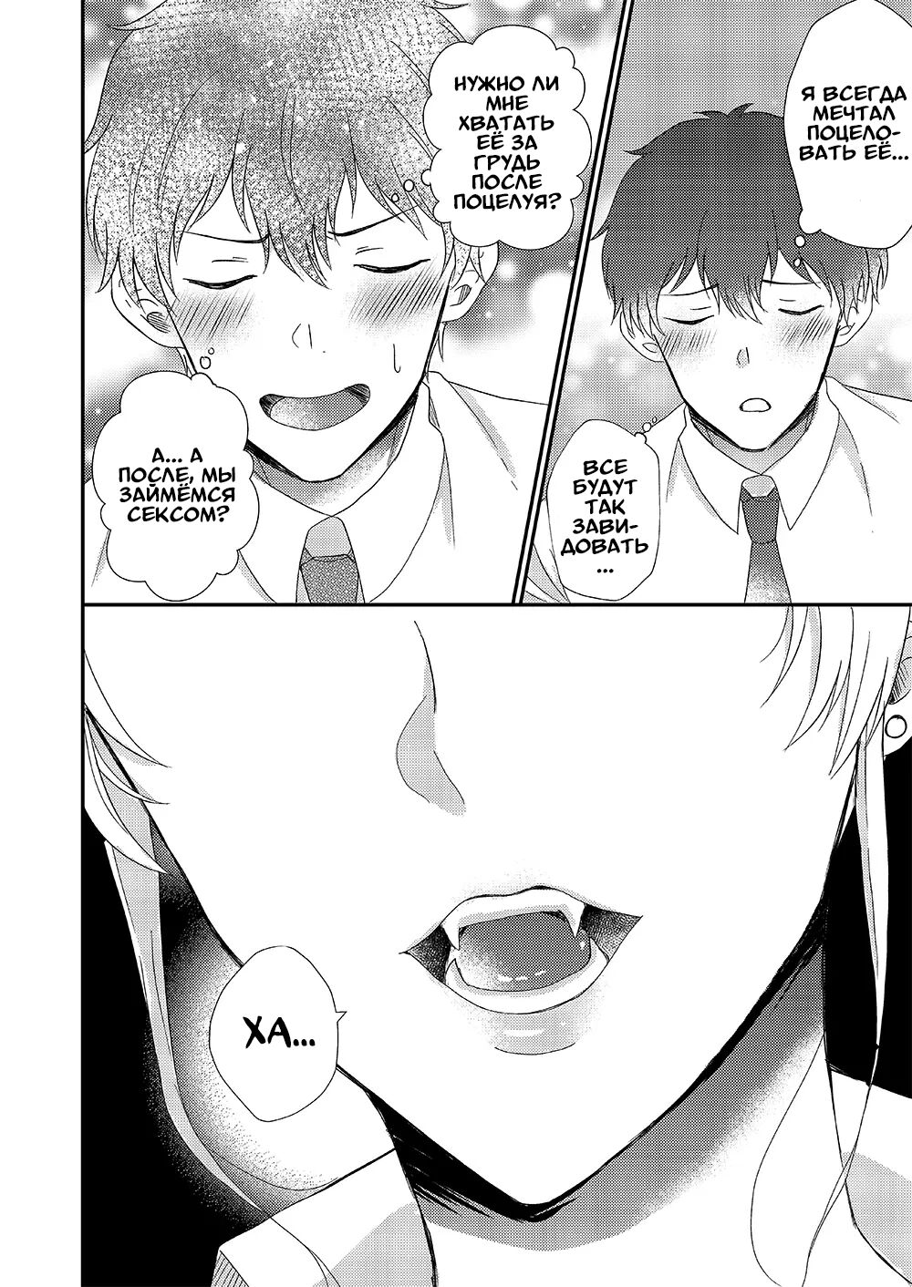 [Marialite (Chikuzenni)] Otokogirai no Succubus-san | Суккуб, который ненавидит мужчин 1 [Russian] [Definitlink] [Digital] numero di immagine  4