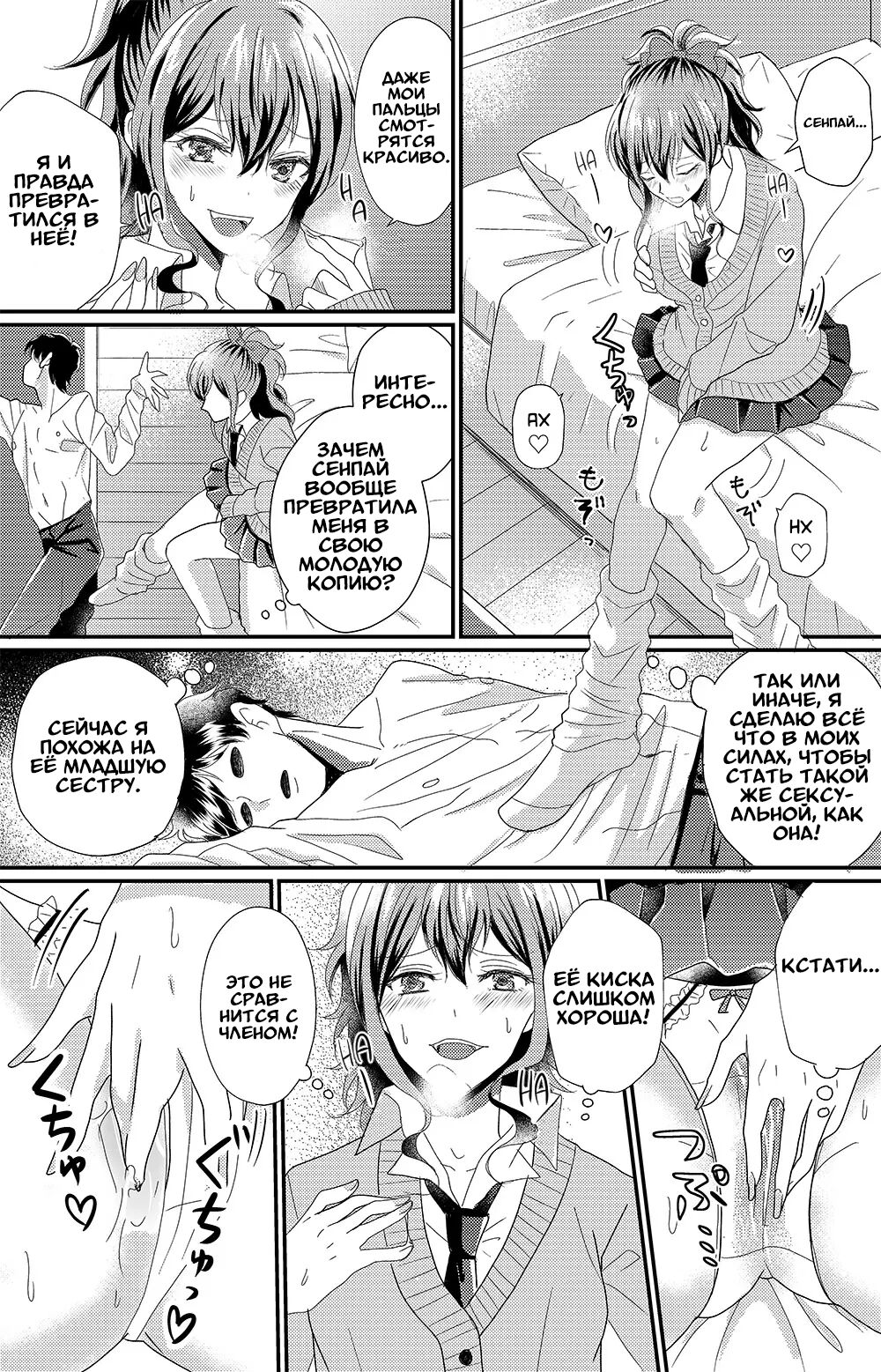 [Marialite (Chikuzenni)] Otokogirai no Succubus-san | Суккуб, который ненавидит мужчин 1 [Russian] [Definitlink] [Digital] numero di immagine  15