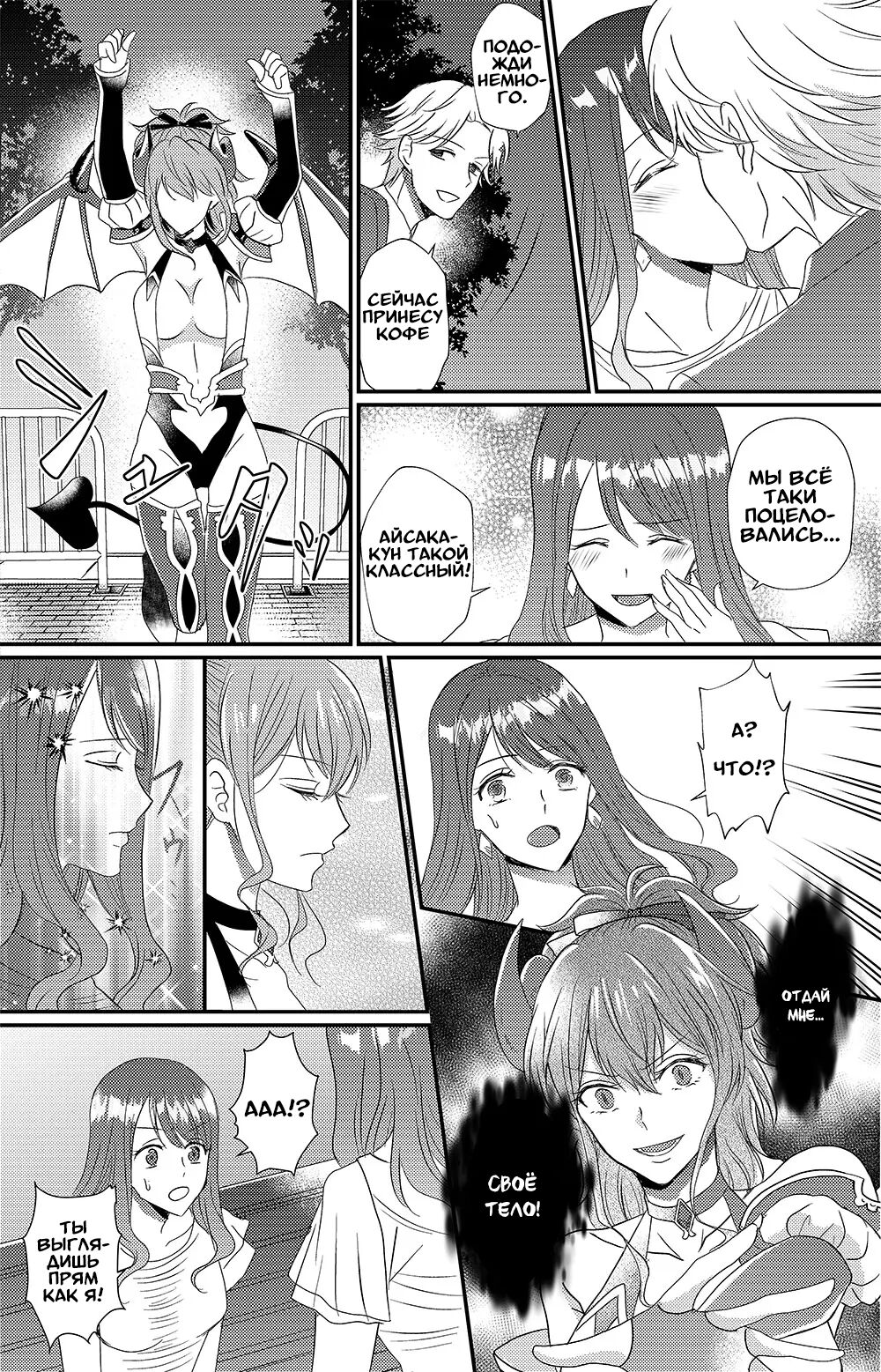 [Marialite (Chikuzenni)] Otokogirai no Succubus-san | Суккуб, который ненавидит мужчин 1 [Russian] [Definitlink] [Digital] numero di immagine  19