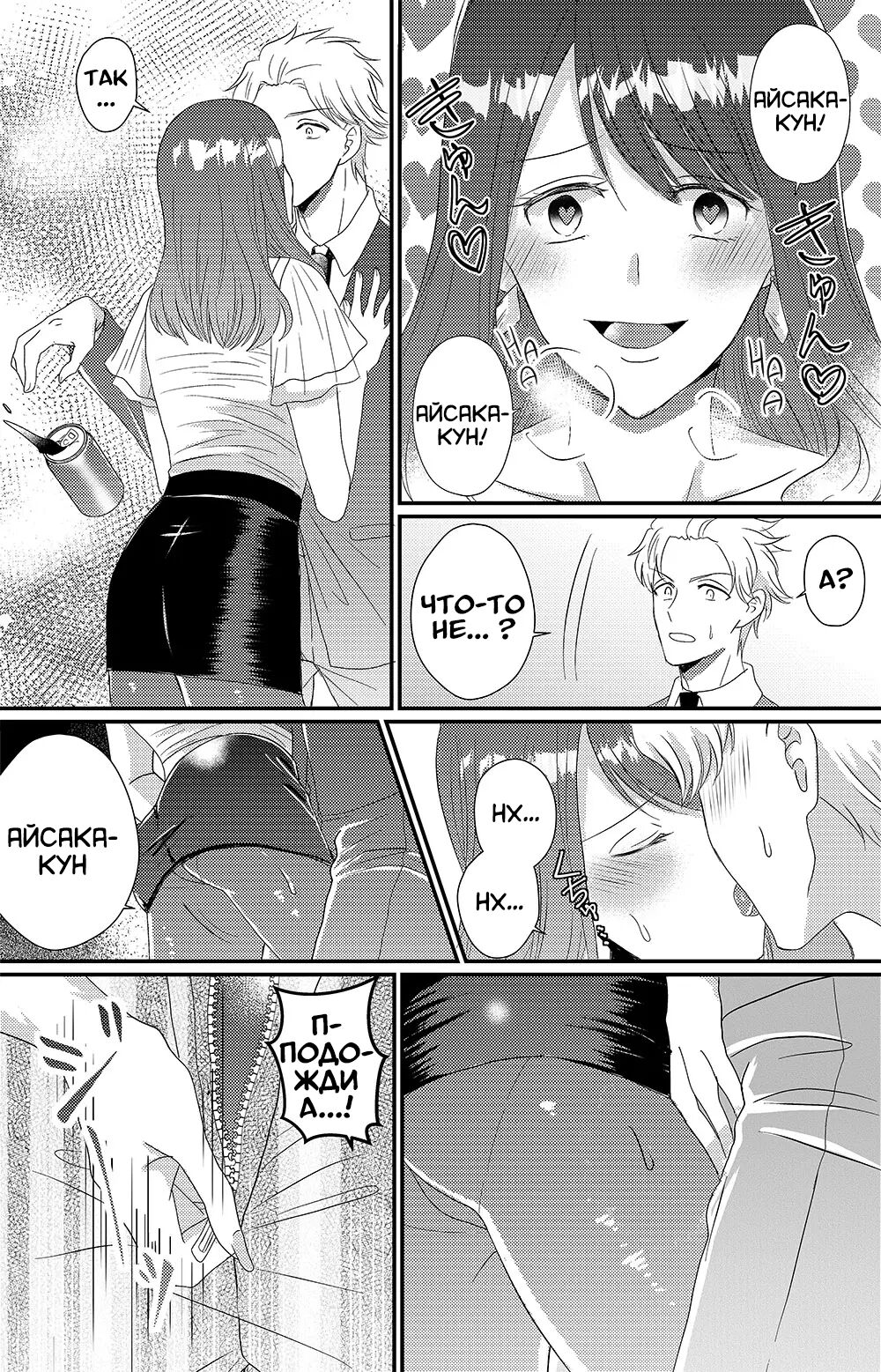 [Marialite (Chikuzenni)] Otokogirai no Succubus-san | Суккуб, который ненавидит мужчин 1 [Russian] [Definitlink] [Digital] numero di immagine  21