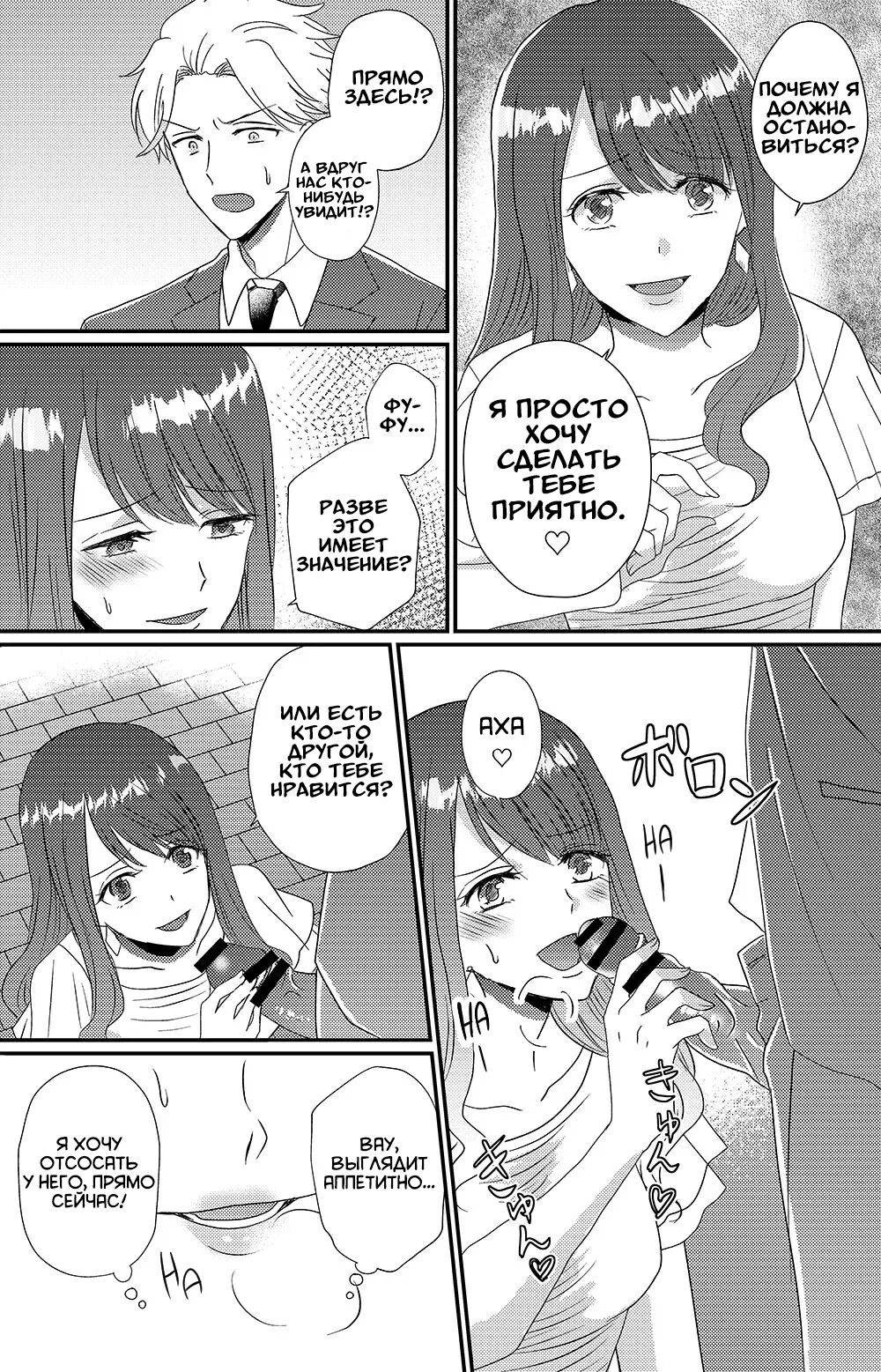 [Marialite (Chikuzenni)] Otokogirai no Succubus-san | Суккуб, который ненавидит мужчин 1 [Russian] [Definitlink] [Digital] numero di immagine  22