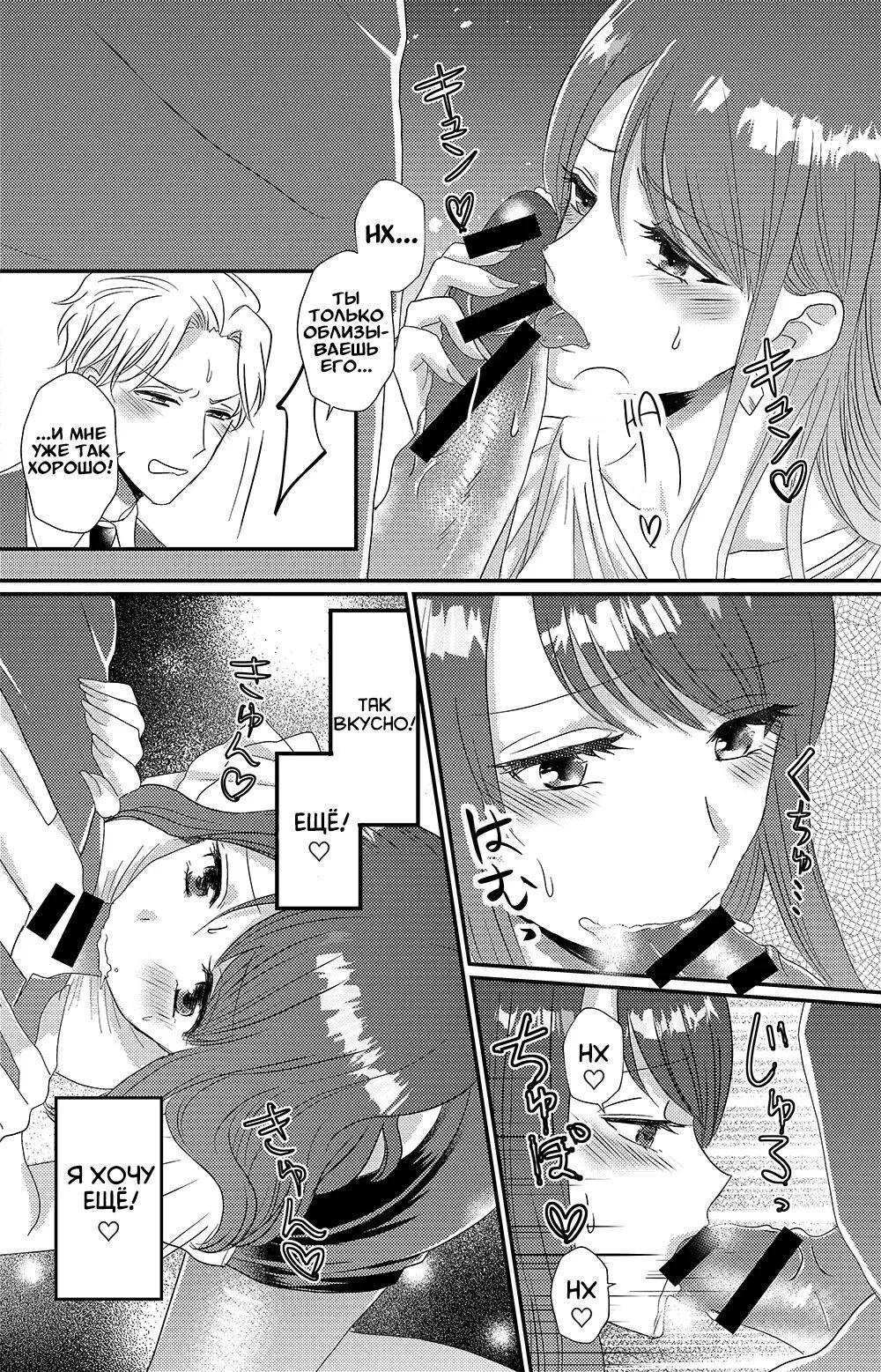 [Marialite (Chikuzenni)] Otokogirai no Succubus-san | Суккуб, который ненавидит мужчин 1 [Russian] [Definitlink] [Digital] numero di immagine  23