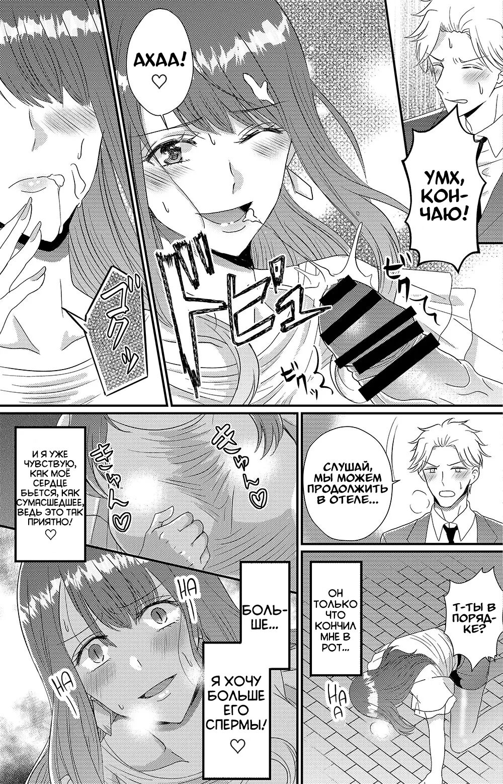 [Marialite (Chikuzenni)] Otokogirai no Succubus-san | Суккуб, который ненавидит мужчин 1 [Russian] [Definitlink] [Digital] numero di immagine  24