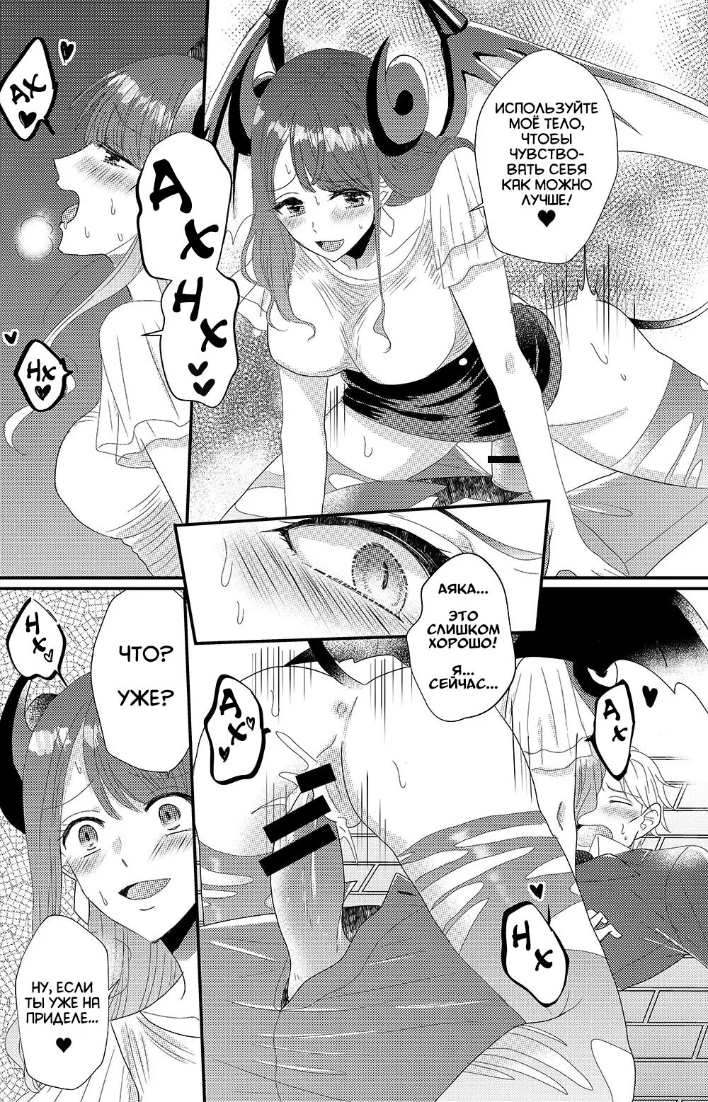 [Marialite (Chikuzenni)] Otokogirai no Succubus-san | Суккуб, который ненавидит мужчин 1 [Russian] [Definitlink] [Digital] numero di immagine  29