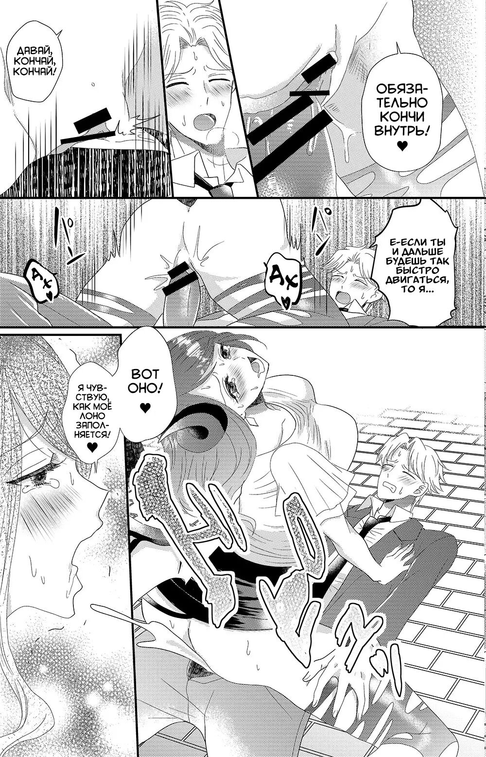 [Marialite (Chikuzenni)] Otokogirai no Succubus-san | Суккуб, который ненавидит мужчин 1 [Russian] [Definitlink] [Digital] numero di immagine  30