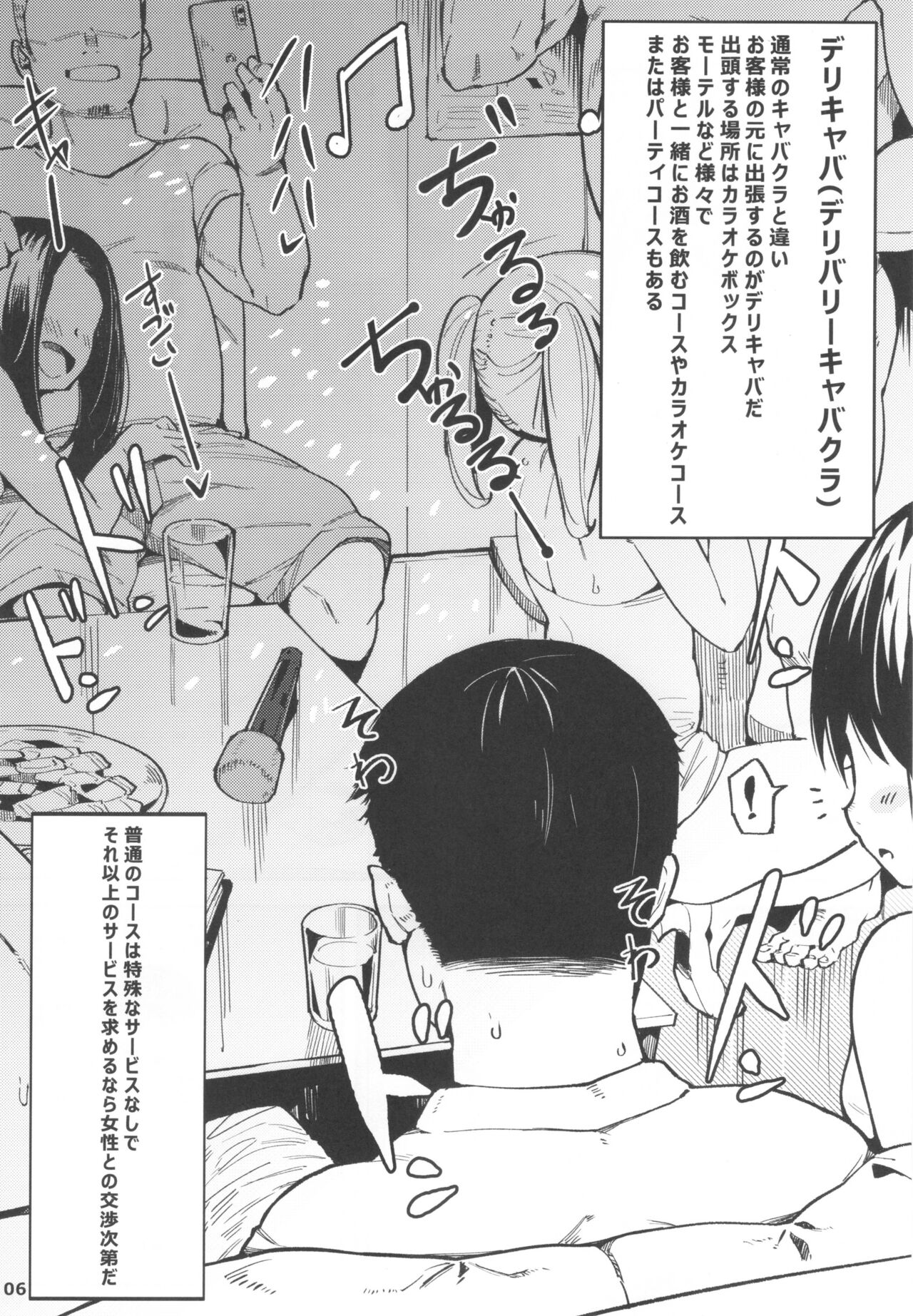 (C97) [IndexACG] 台湾風俗合同誌 이미지 번호 7