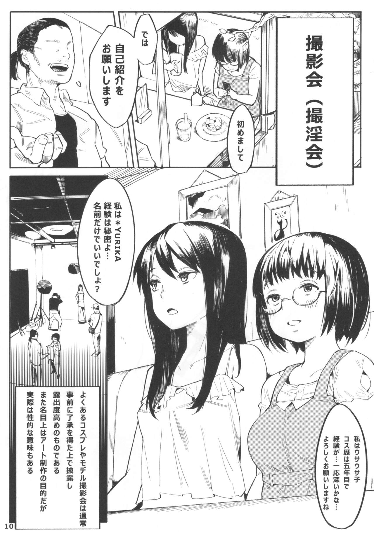 (C97) [IndexACG] 台湾風俗合同誌 이미지 번호 11