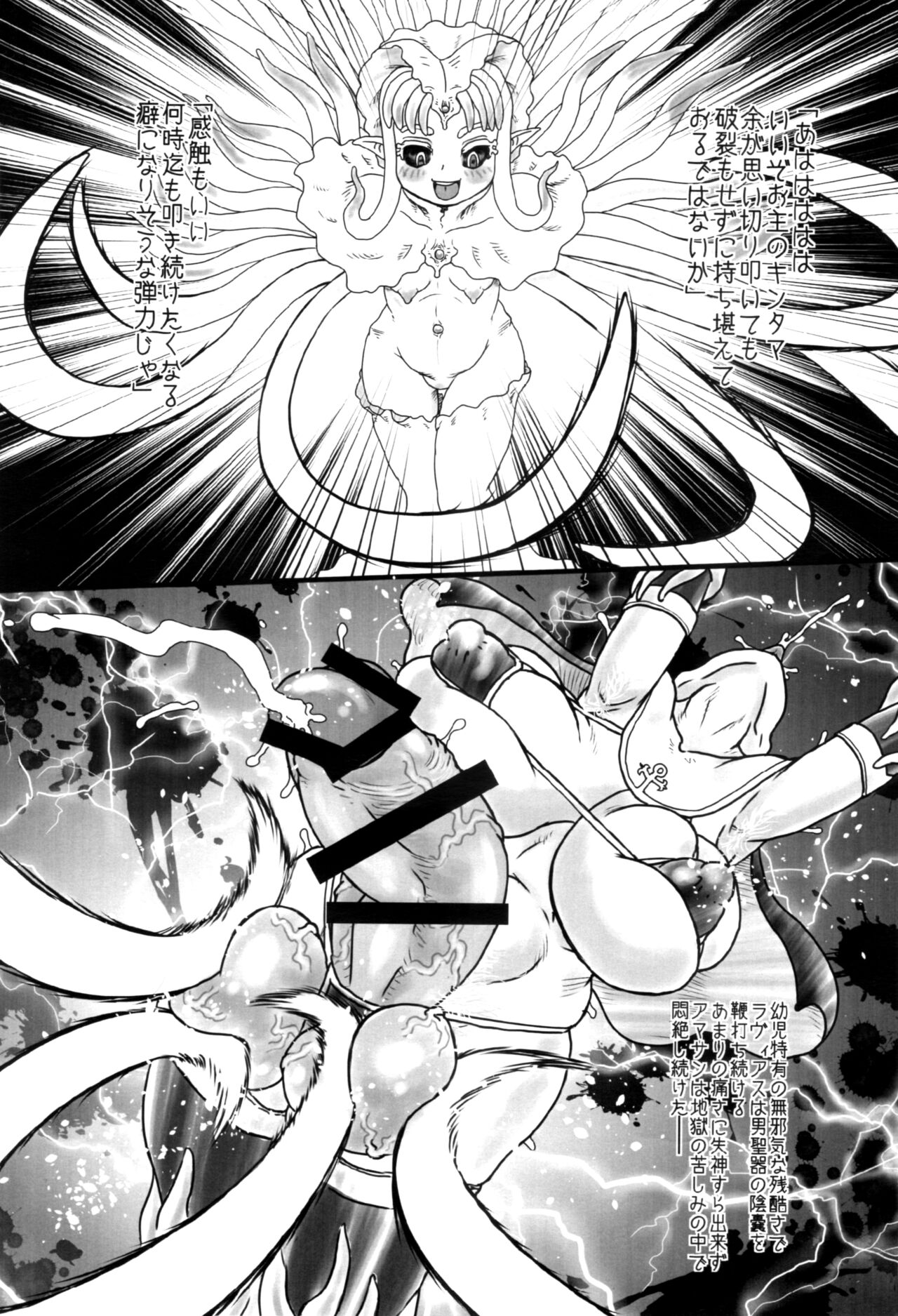 (Futaket 10.5) [AOI (Makita Aoi)] Sentou Nisou no Inbi na Bouken-ki --- Inma Oujo Sawa Kemono no Soukutsu  [ Shouroku ] изображение № 7