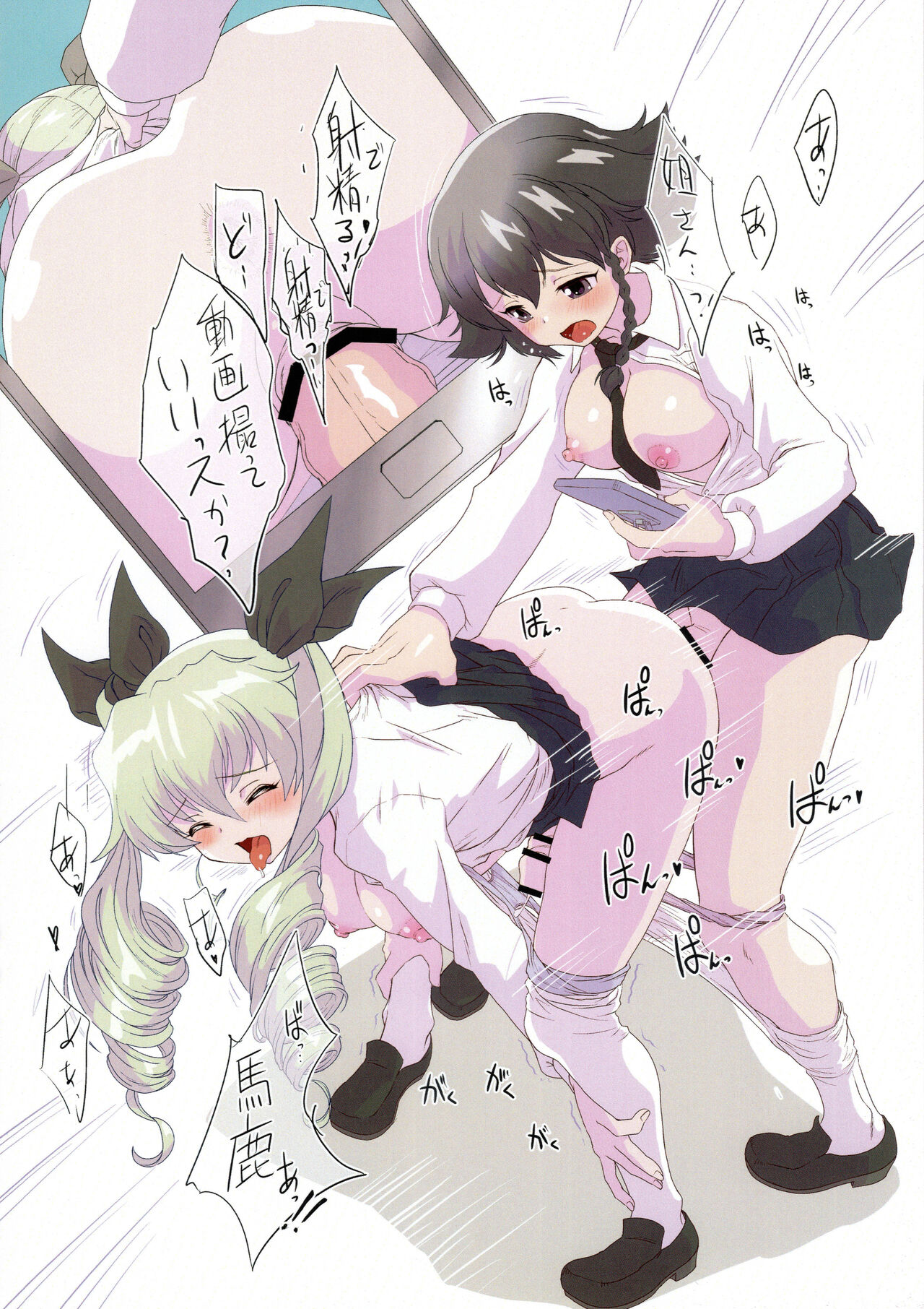 (Futaket 16.5) [Karappa (Karappa)] EJACULATE SOON (Girls und Panzer) изображение № 10