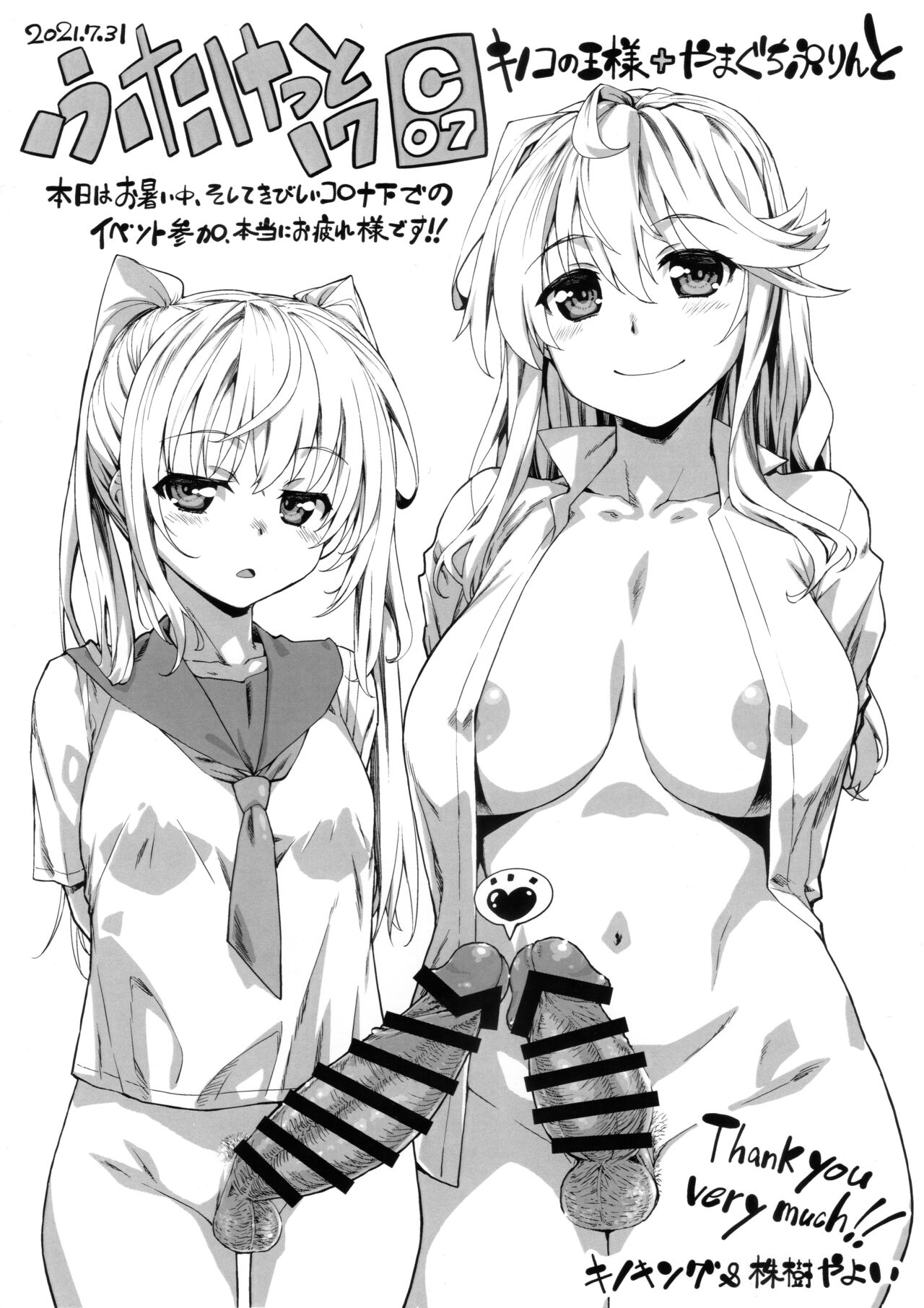 (Futaket 16.5) [MAGIC MACHINERY (RT.)] 本+α изображение № 11