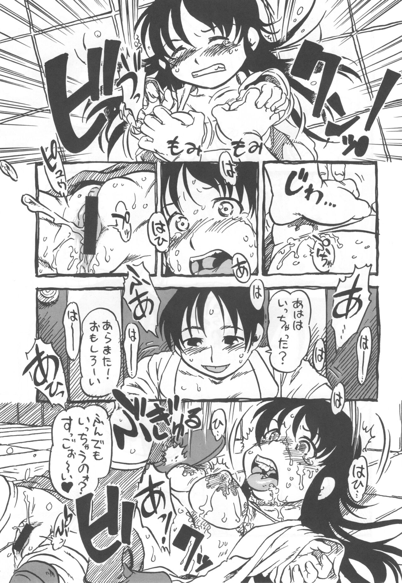 [Nihon Uchuu Ryokou Kyoukai (Horihone Saizou)] コイコイ 濃恋 掘骨砕三同人誌合本 изображение № 14