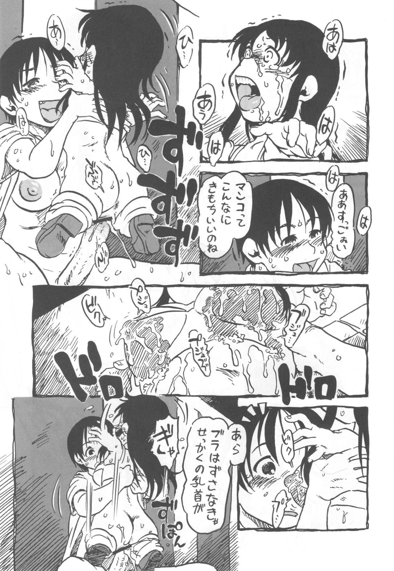 [Nihon Uchuu Ryokou Kyoukai (Horihone Saizou)] コイコイ 濃恋 掘骨砕三同人誌合本 изображение № 18