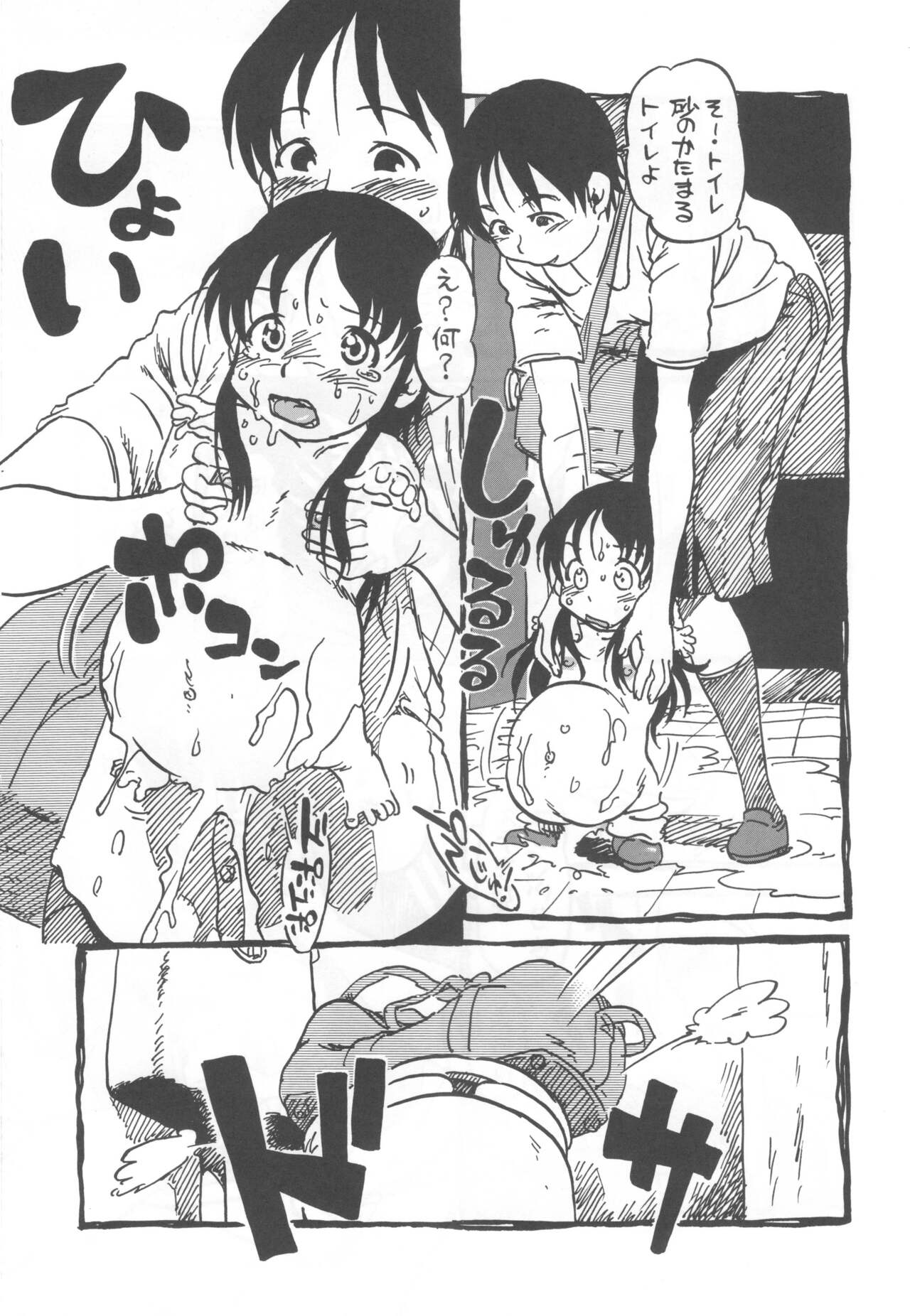 [Nihon Uchuu Ryokou Kyoukai (Horihone Saizou)] コイコイ 濃恋 掘骨砕三同人誌合本 изображение № 28