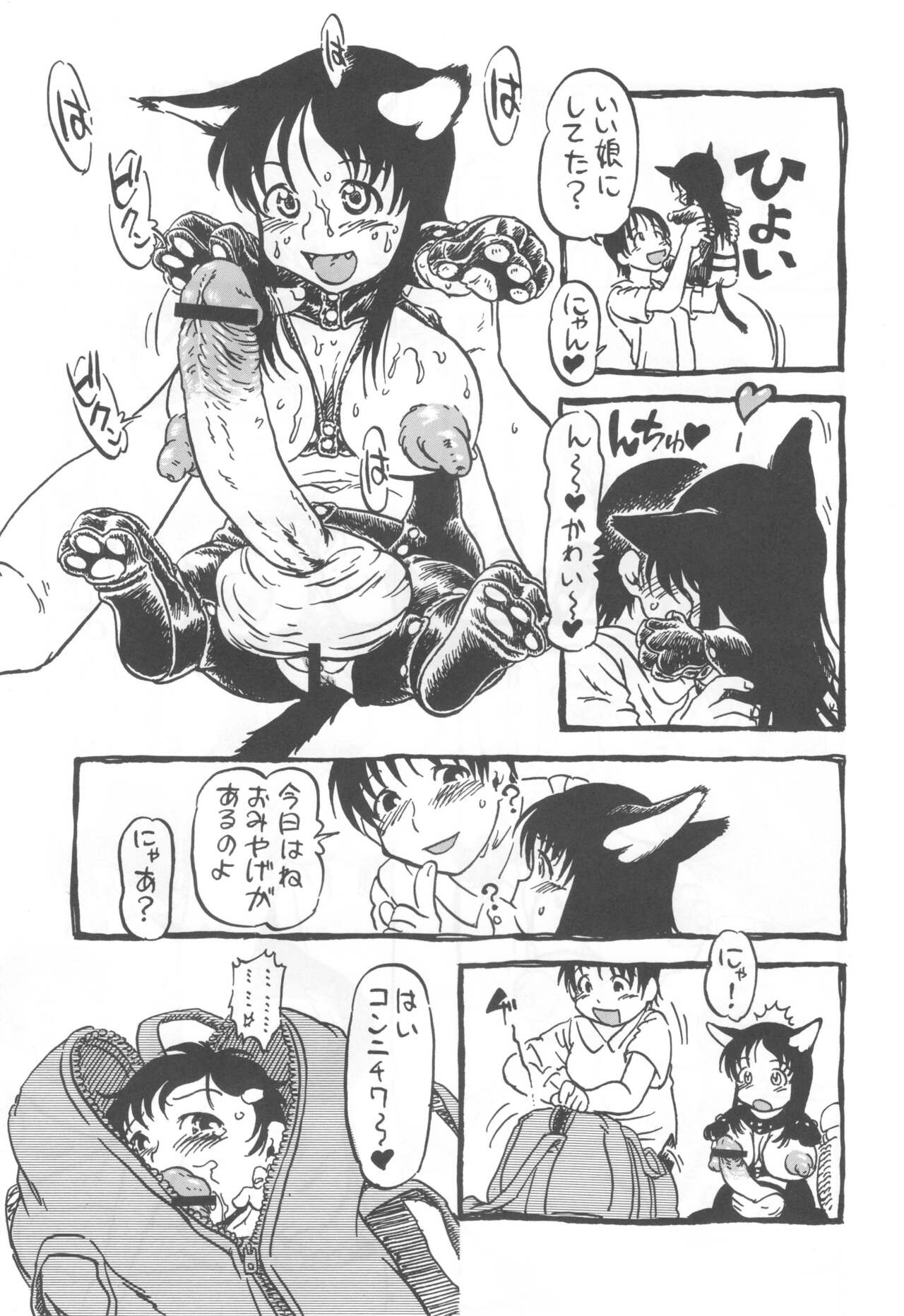 [Nihon Uchuu Ryokou Kyoukai (Horihone Saizou)] コイコイ 濃恋 掘骨砕三同人誌合本 изображение № 32