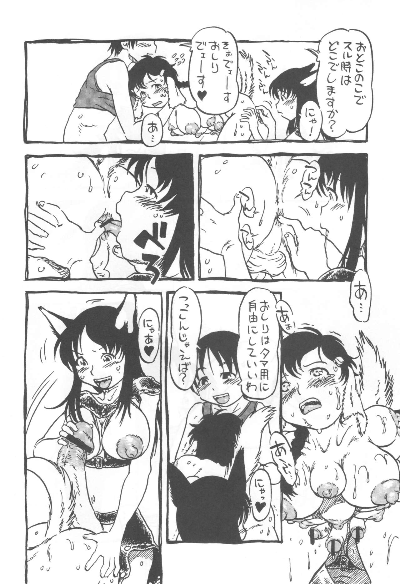 [Nihon Uchuu Ryokou Kyoukai (Horihone Saizou)] コイコイ 濃恋 掘骨砕三同人誌合本 изображение № 35