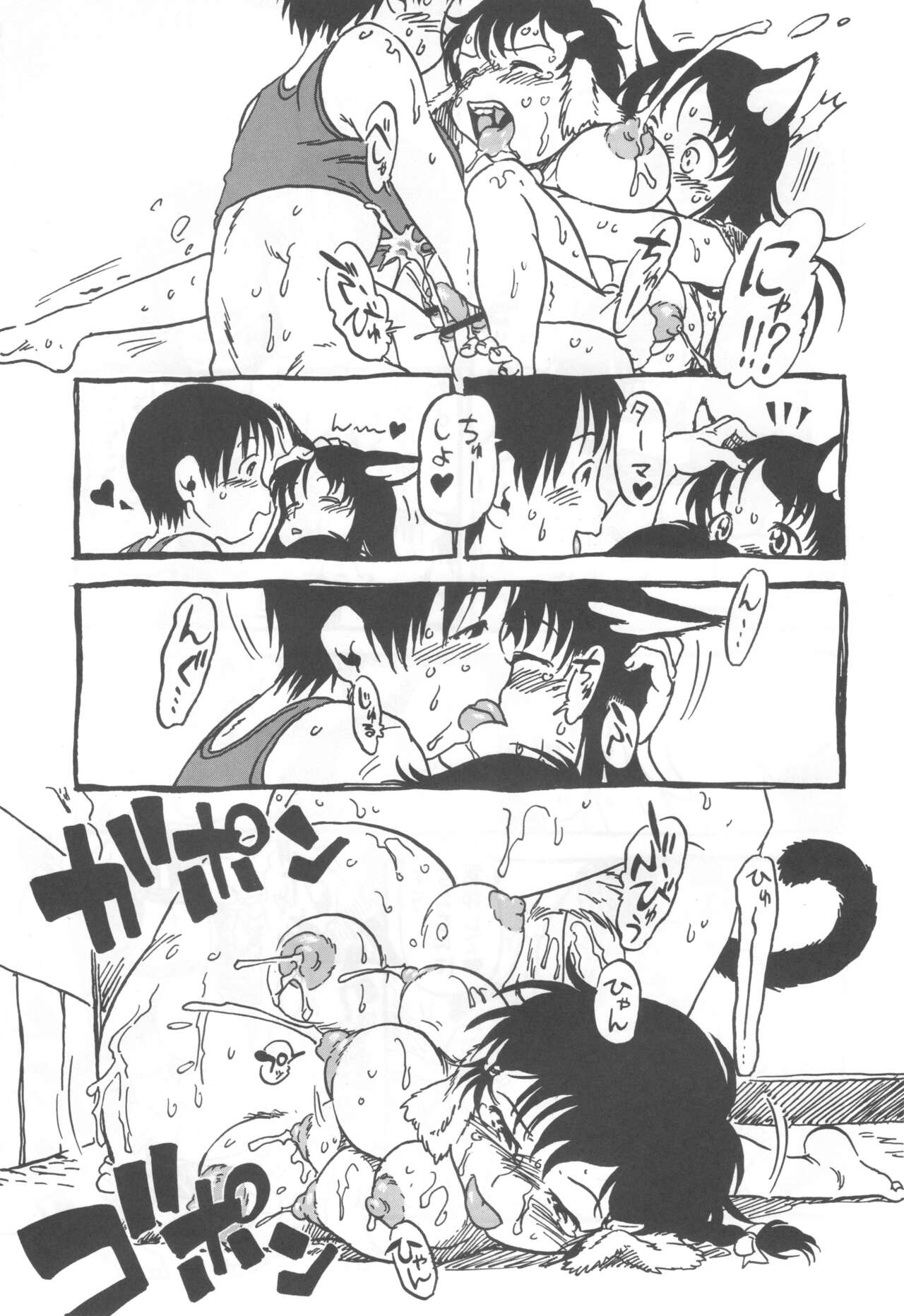 [Nihon Uchuu Ryokou Kyoukai (Horihone Saizou)] コイコイ 濃恋 掘骨砕三同人誌合本 изображение № 40