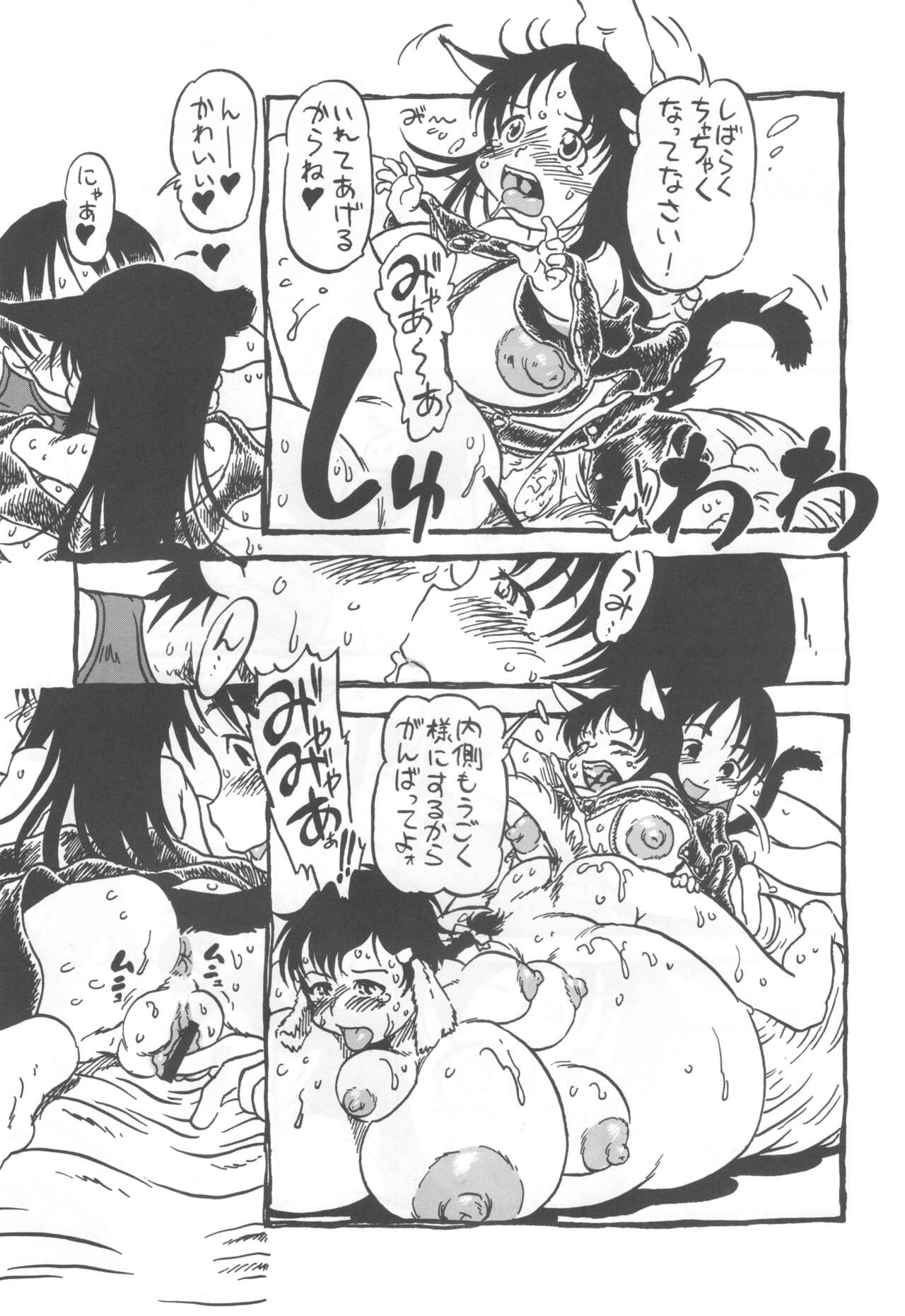 [Nihon Uchuu Ryokou Kyoukai (Horihone Saizou)] コイコイ 濃恋 掘骨砕三同人誌合本 изображение № 42