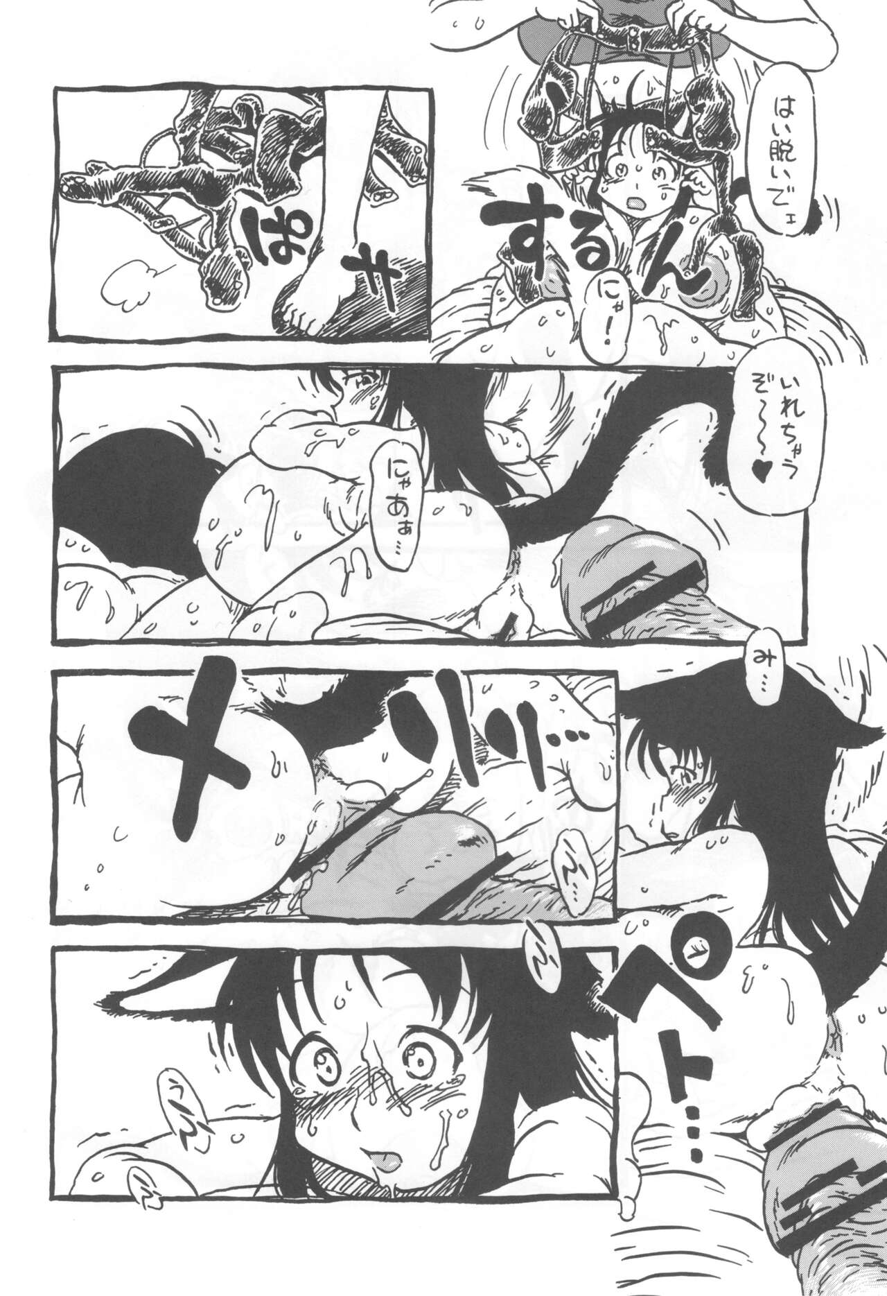 [Nihon Uchuu Ryokou Kyoukai (Horihone Saizou)] コイコイ 濃恋 掘骨砕三同人誌合本 изображение № 43