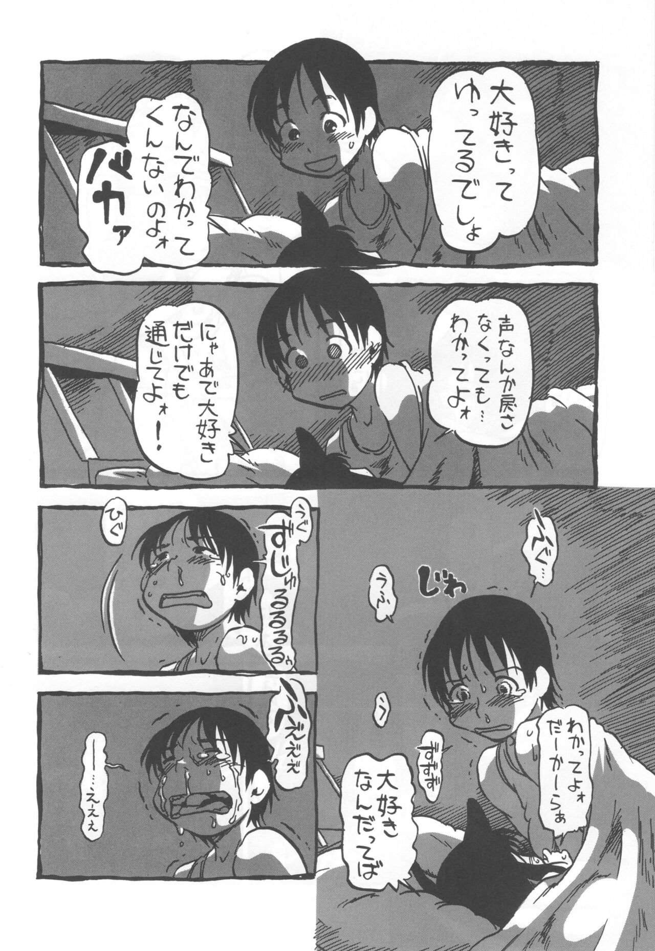 [Nihon Uchuu Ryokou Kyoukai (Horihone Saizou)] コイコイ 濃恋 掘骨砕三同人誌合本 изображение № 49