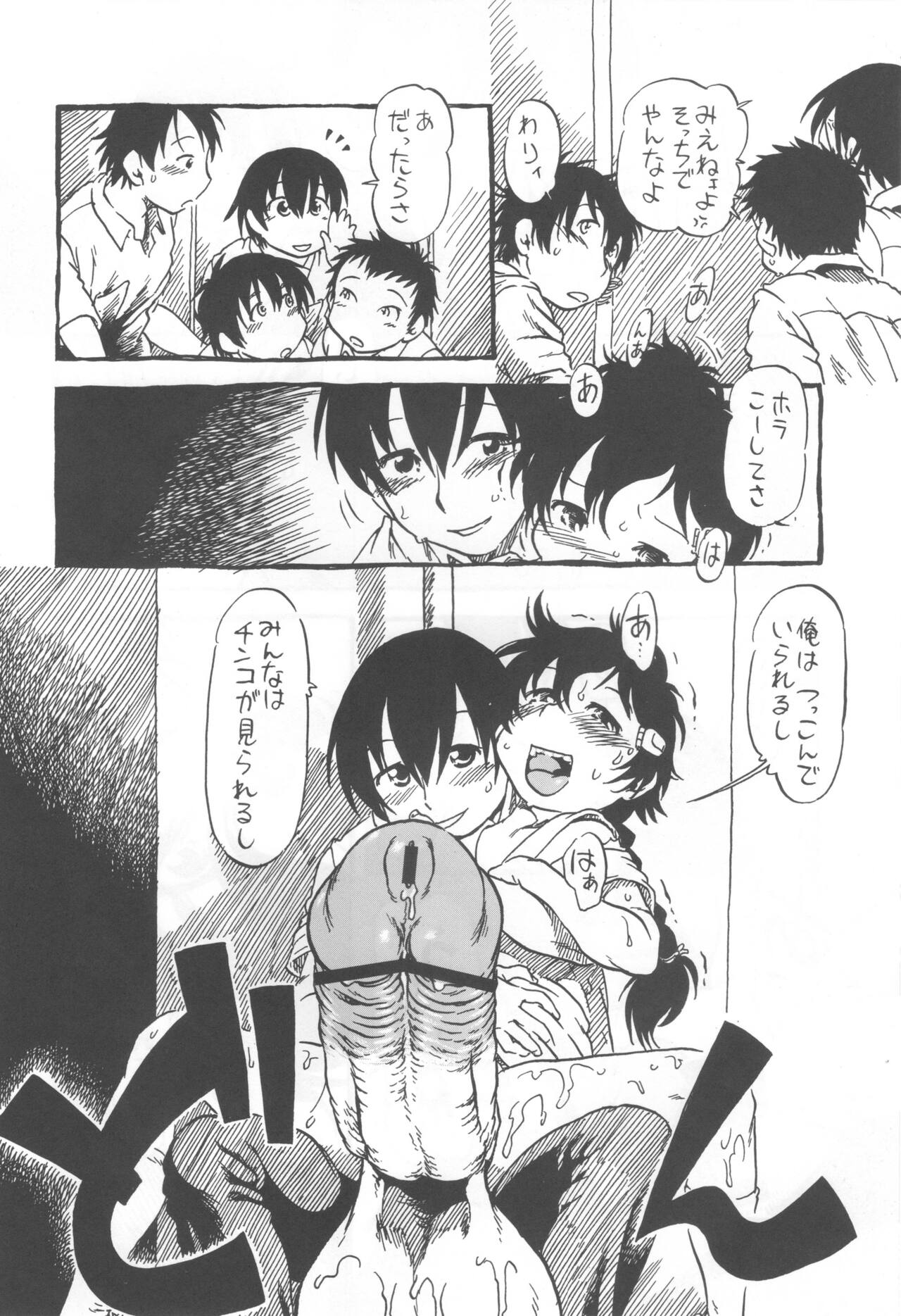 [Nihon Uchuu Ryokou Kyoukai (Horihone Saizou)] コイコイ 濃恋 掘骨砕三同人誌合本 изображение № 57