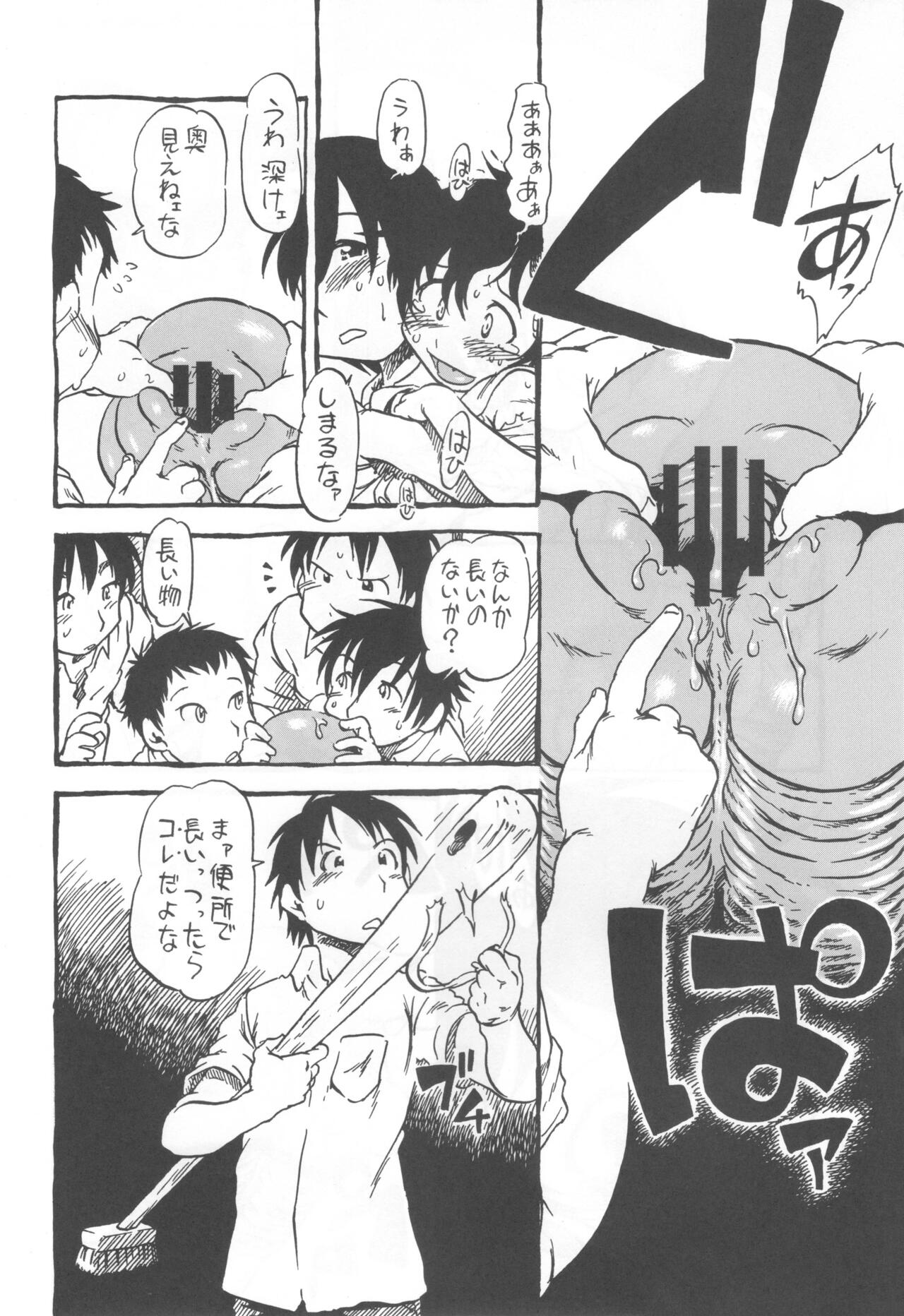 [Nihon Uchuu Ryokou Kyoukai (Horihone Saizou)] コイコイ 濃恋 掘骨砕三同人誌合本 изображение № 59