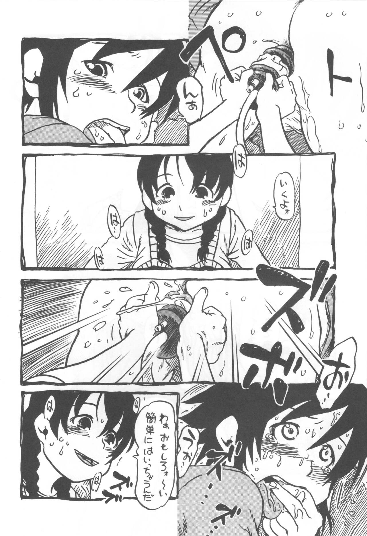 [Nihon Uchuu Ryokou Kyoukai (Horihone Saizou)] コイコイ 濃恋 掘骨砕三同人誌合本 изображение № 67