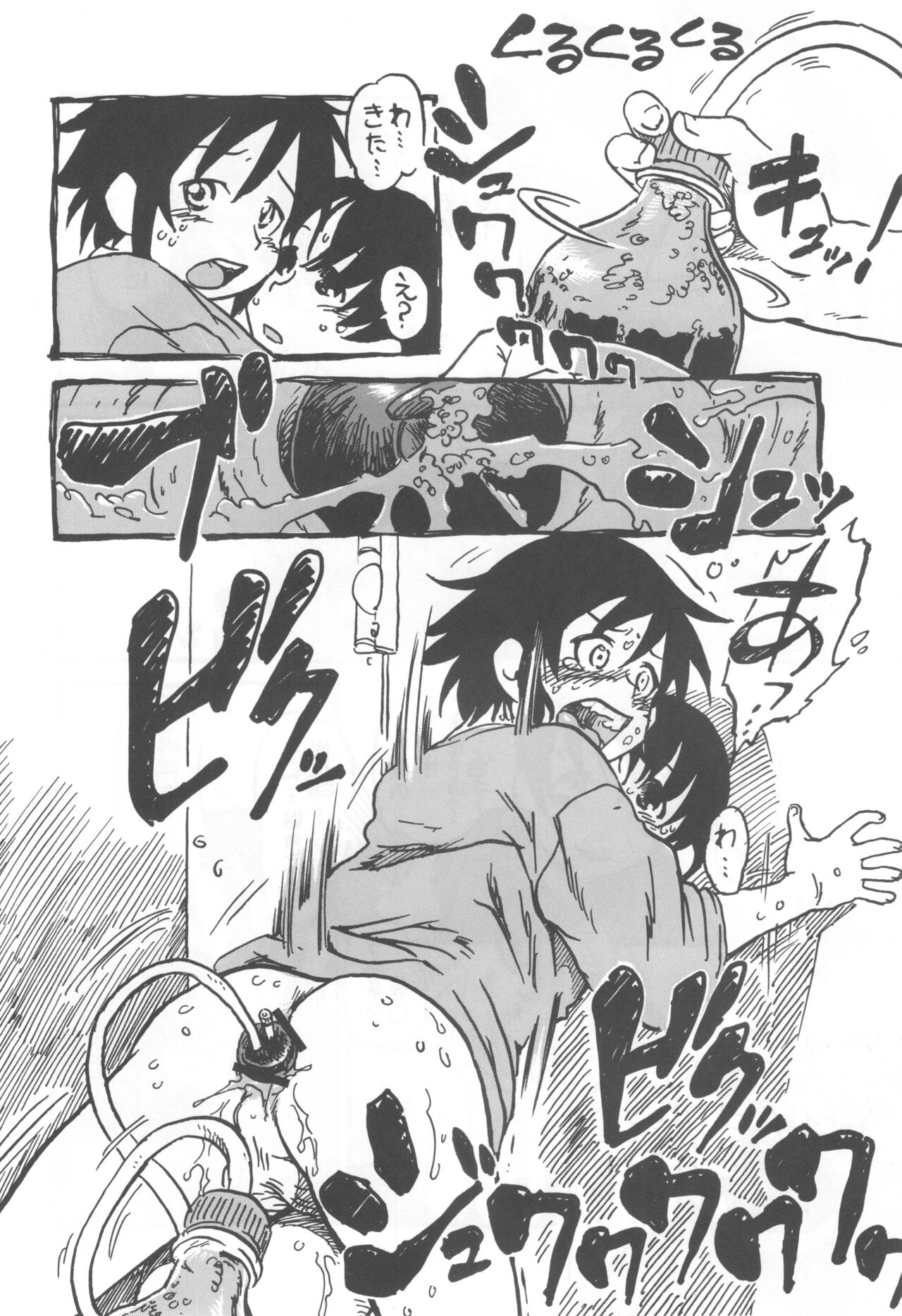 [Nihon Uchuu Ryokou Kyoukai (Horihone Saizou)] コイコイ 濃恋 掘骨砕三同人誌合本 изображение № 73