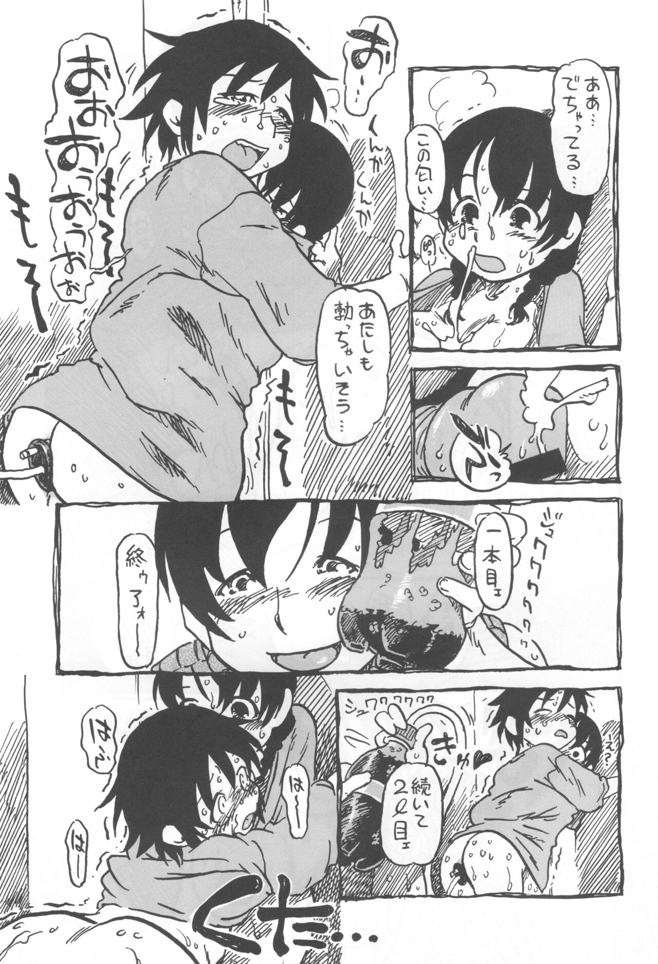 [Nihon Uchuu Ryokou Kyoukai (Horihone Saizou)] コイコイ 濃恋 掘骨砕三同人誌合本 изображение № 74